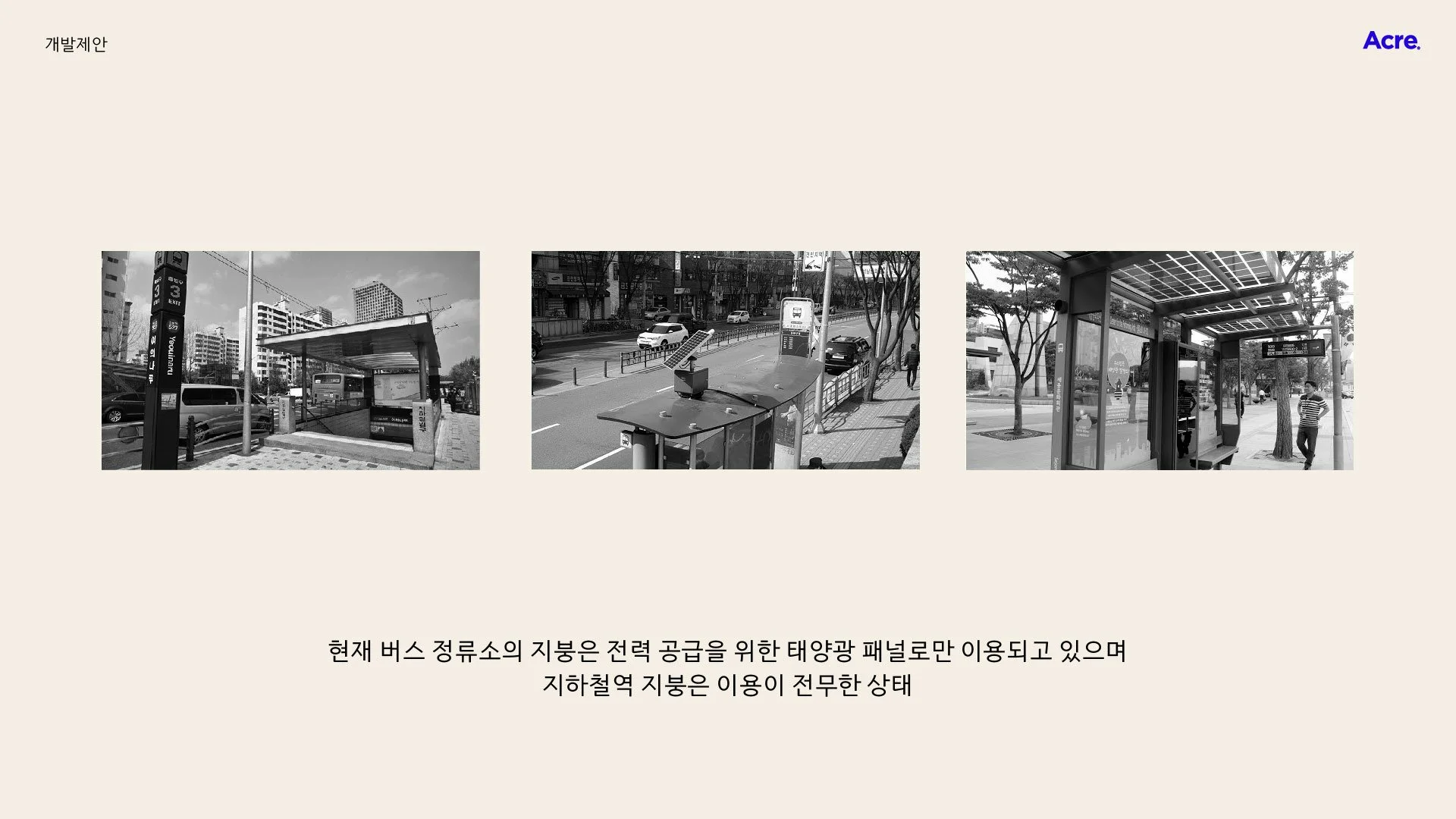 TOOOC(우와우). Research/Lab. 연구프로젝트. 윤현식 건축가. 이찬용 건축가.