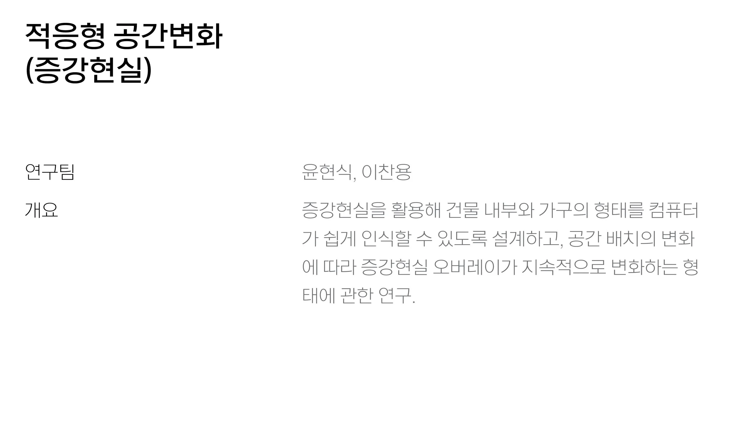 TOOOC(우와우). TOOOC Architects. Research/Lab. 연구프로젝트. 윤현식 건축. 윤현식 건축가. 이찬용 건축가. 젊은 건축가. 건축설계. 건축디자인. 건축프로젝트. 건축연구.