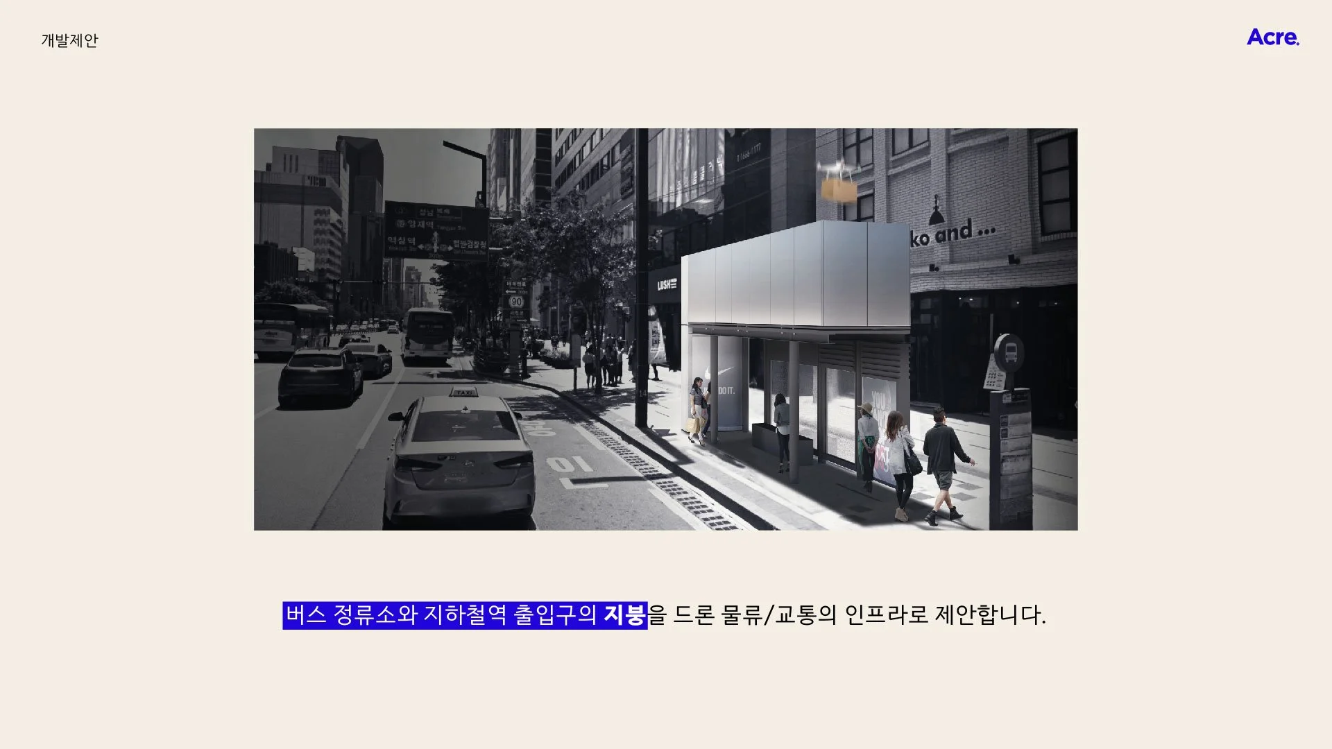 TOOOC(우와우). Research/Lab. 연구프로젝트. 윤현식 건축가. 이찬용 건축가.