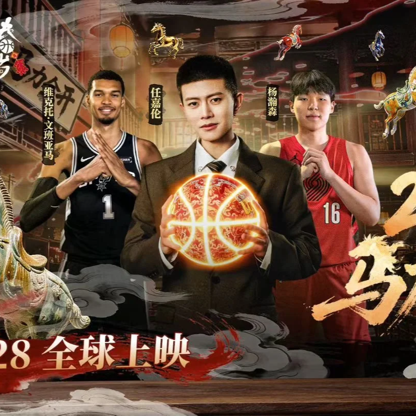 NBA Lunar New Year 2026
