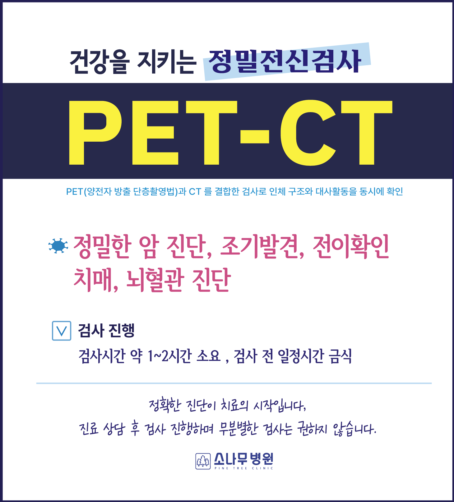 서부산최초PETCT 도입