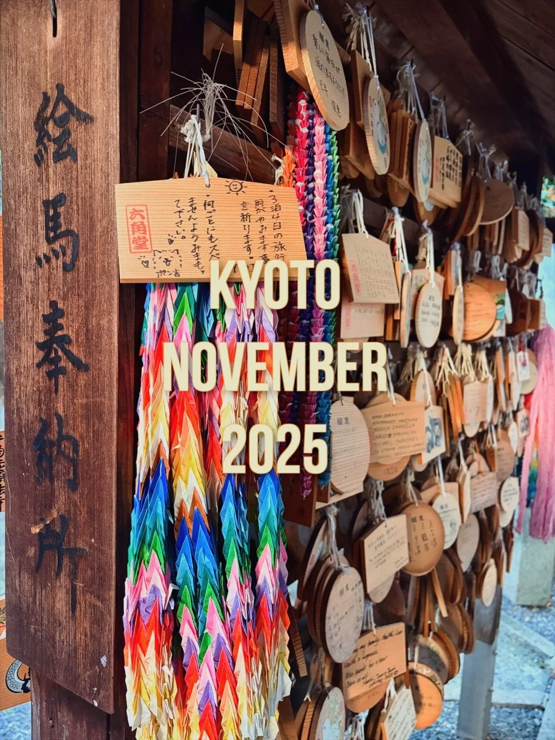 Our last stop on our inaugural tour of central Japan took us to Kyoto, and just wow.  We had such an amazing time.  With nothing to prove, Kyoto simply is, and we enjoyed every moment.  A couple rainy days made for fun adventures and the sites and ta