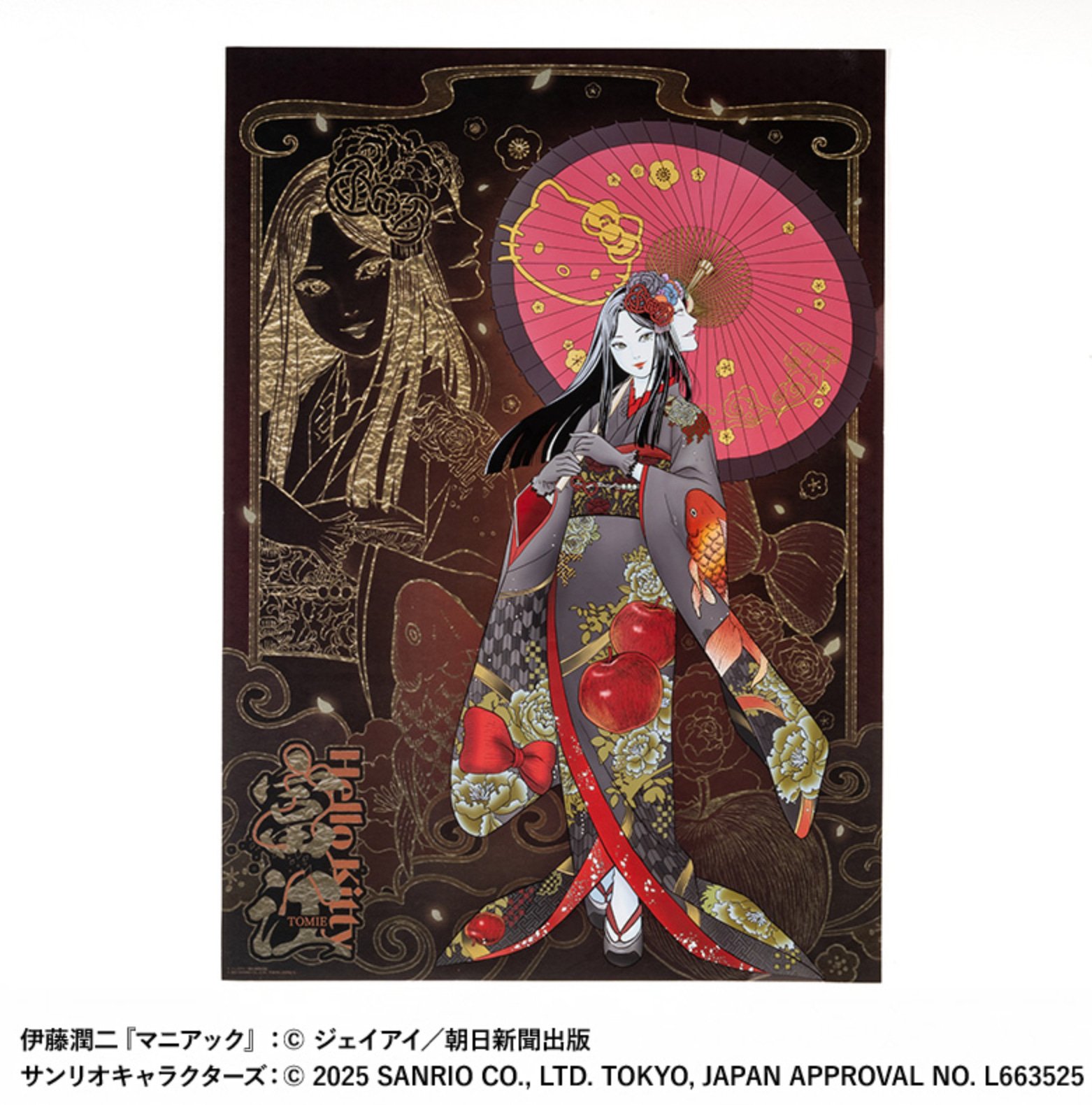 Vertical poster print with Kimono Tomie in a kimono holding a parasol, set against a dark decorative background with framing motifs.