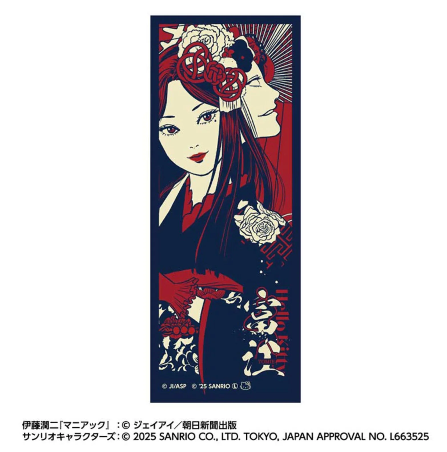 Tomie Kimono Tenugui Cloth: a traditional Japanese tenugui cloth (hand towel) printed with Kimono Tomie artwork in a tall, poster-like layout. (¥1,760)