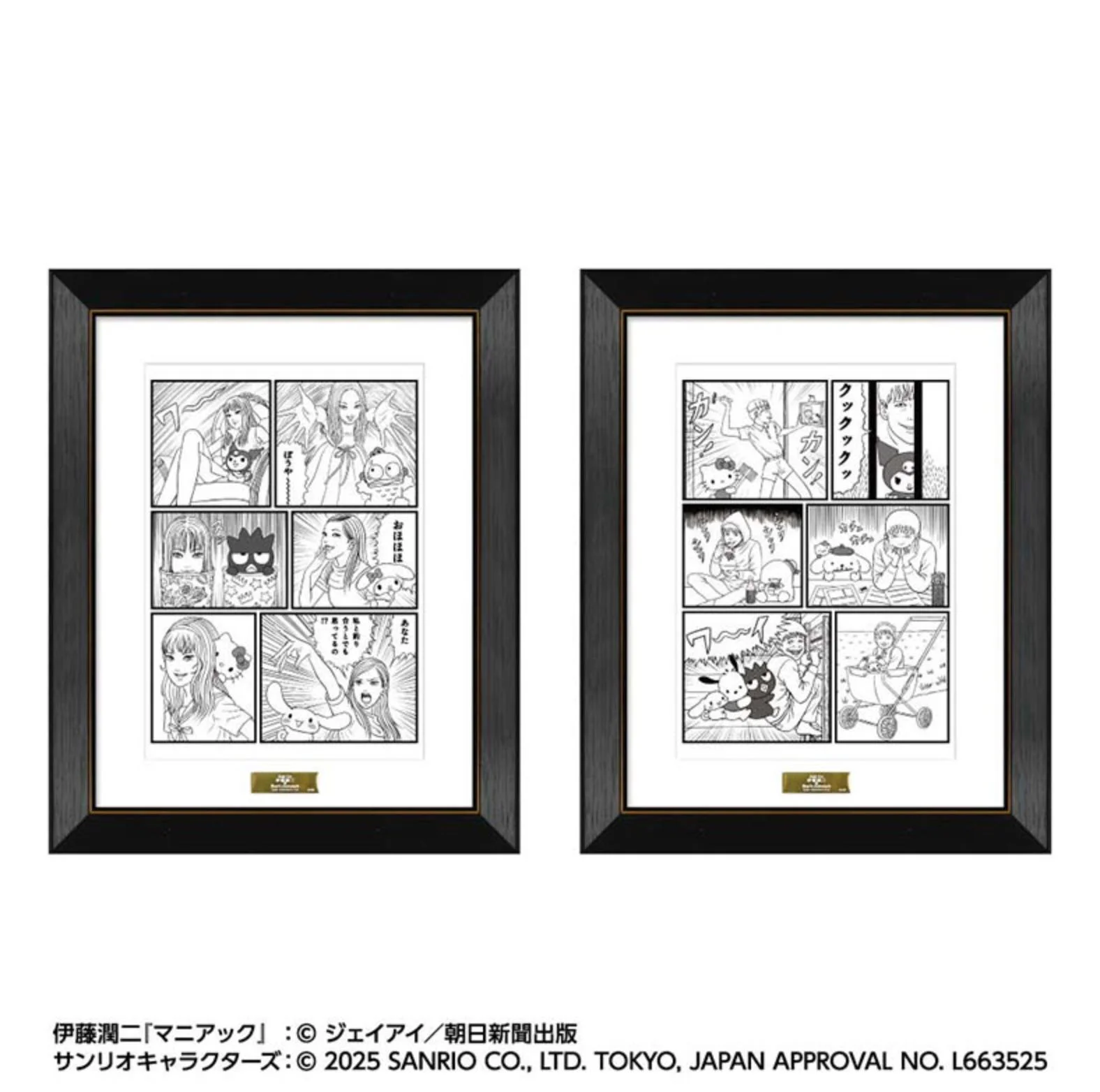 Two framed black-and-white prints side by side, each laid out like a manga page with multiple parody panels.