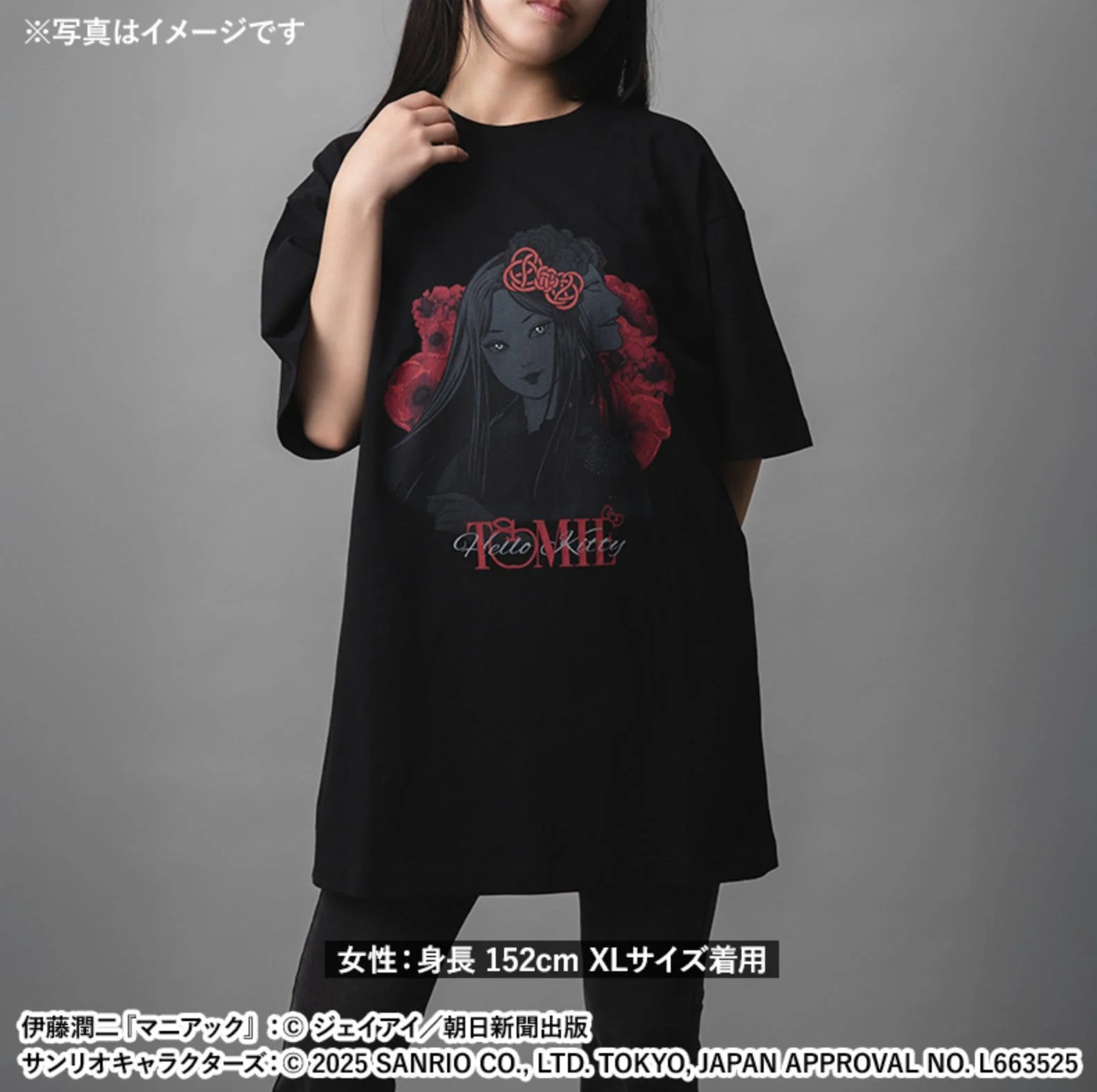 Model wearing an oversized black T-shirt printed with Kimono Tomie artwork in red and gray tones.
