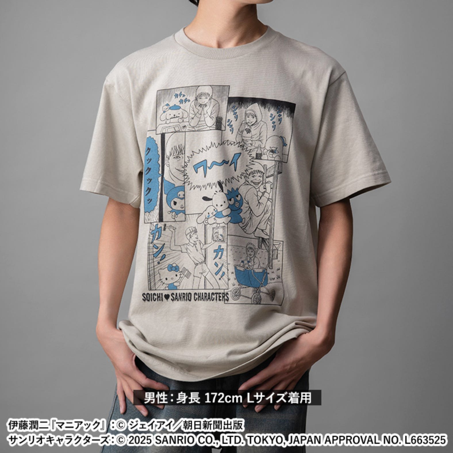 Model wearing a beige/stone T-shirt printed with a collage of parody panels featuring Soichi and Sanrio characters.