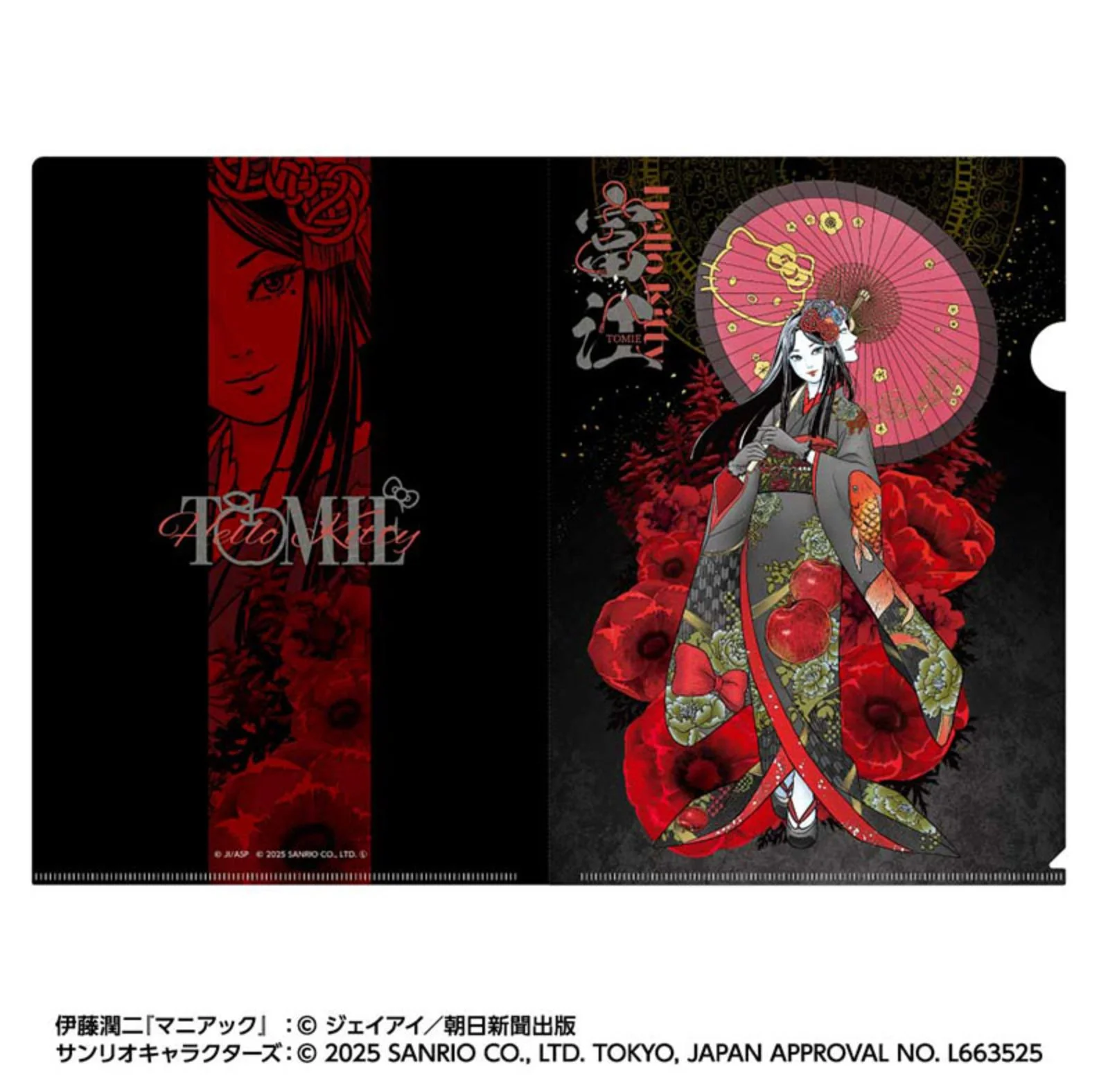 Clear plastic file folder showing Tomie in kimono artwork on a dark background, with red floral accents and stylized lettering.