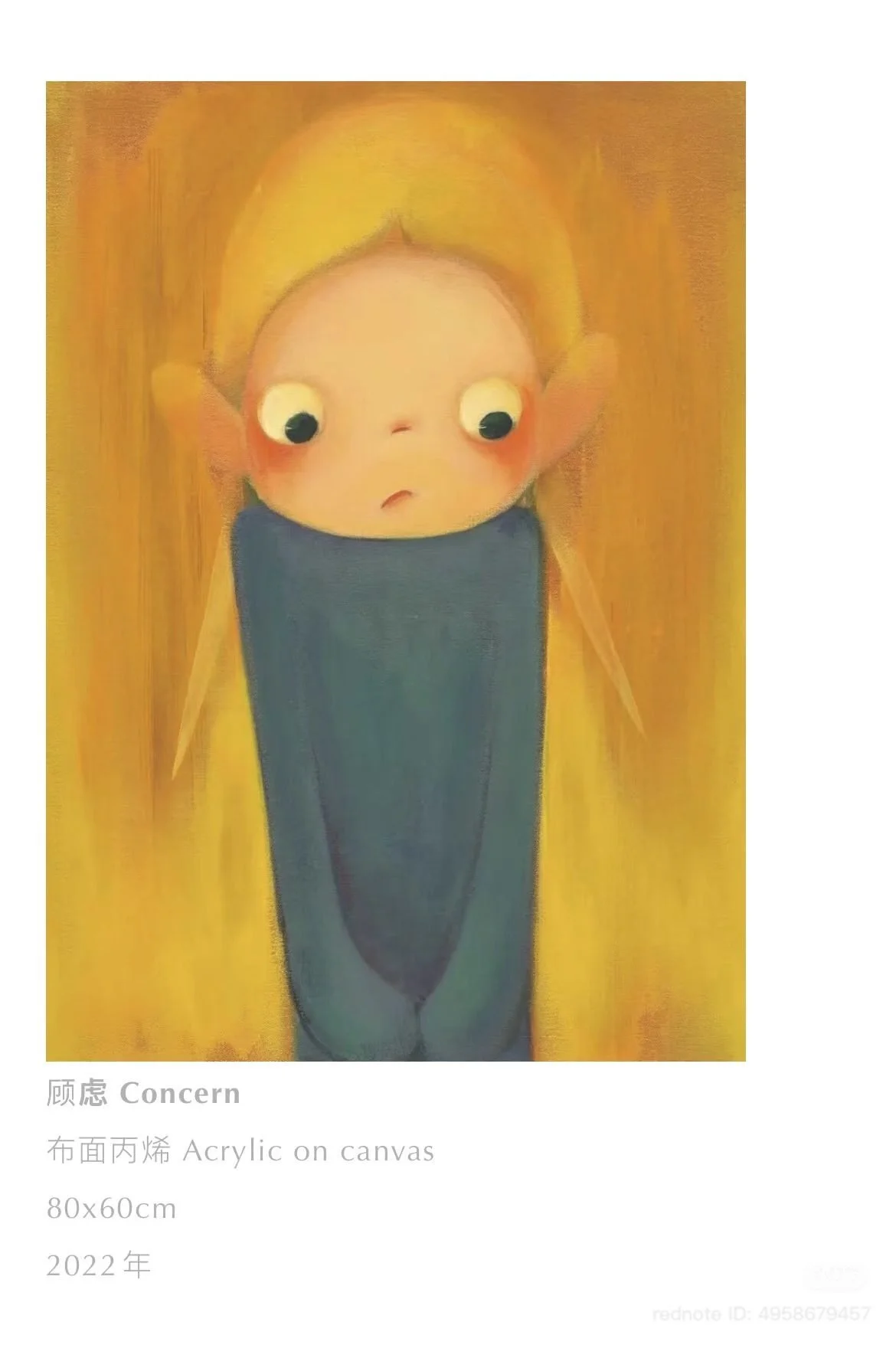 Artwork label for “Concern” (顾虑), acrylic on canvas, 80×60 cm, dated 2022, showing a wide-eyed figure with flushed cheeks against a glowing yellow background.