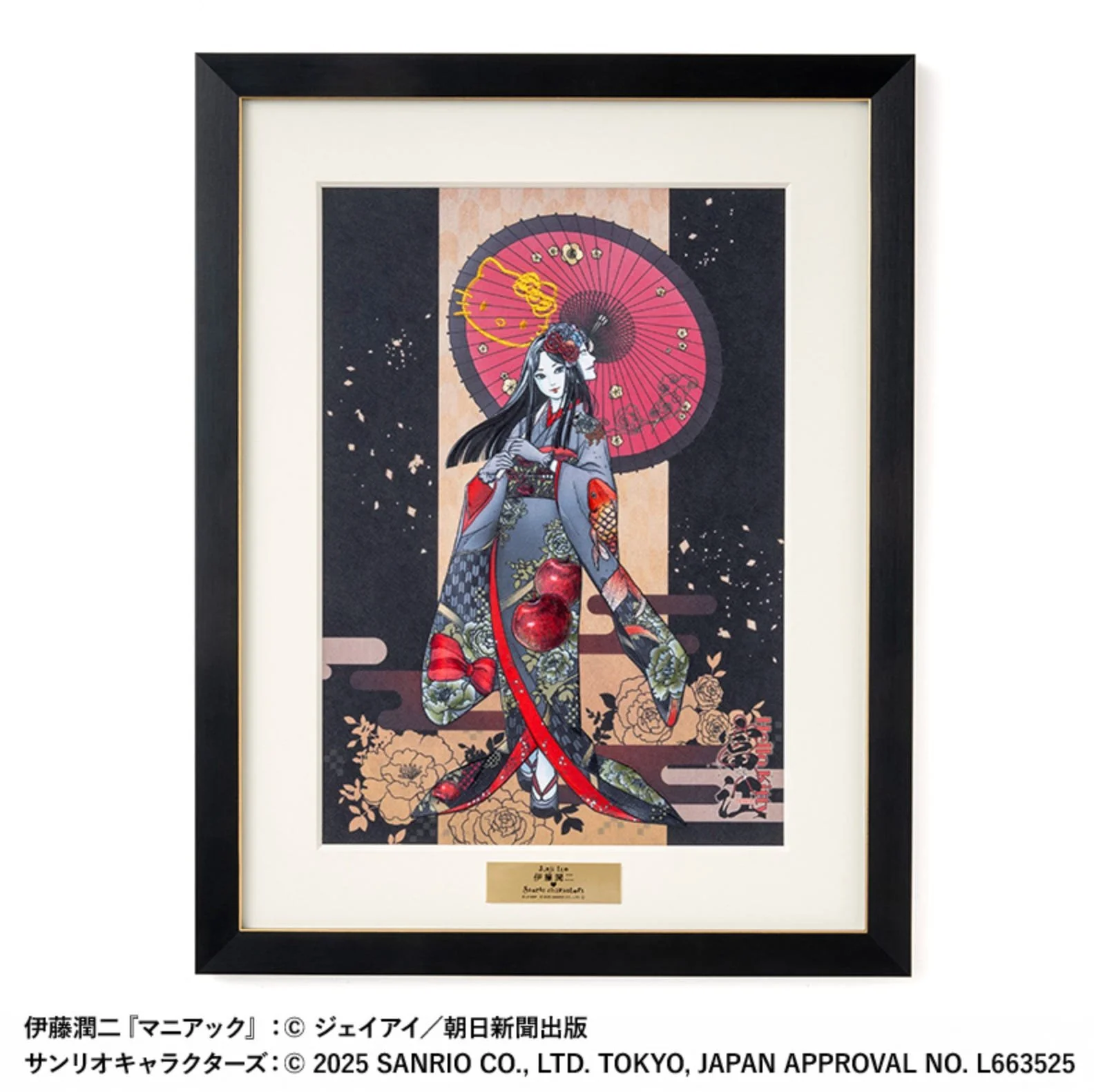 Framed artwork with Kimono Tomie in a kimono holding a parasol, presented as a premium display piece with a nameplate on the mat.
