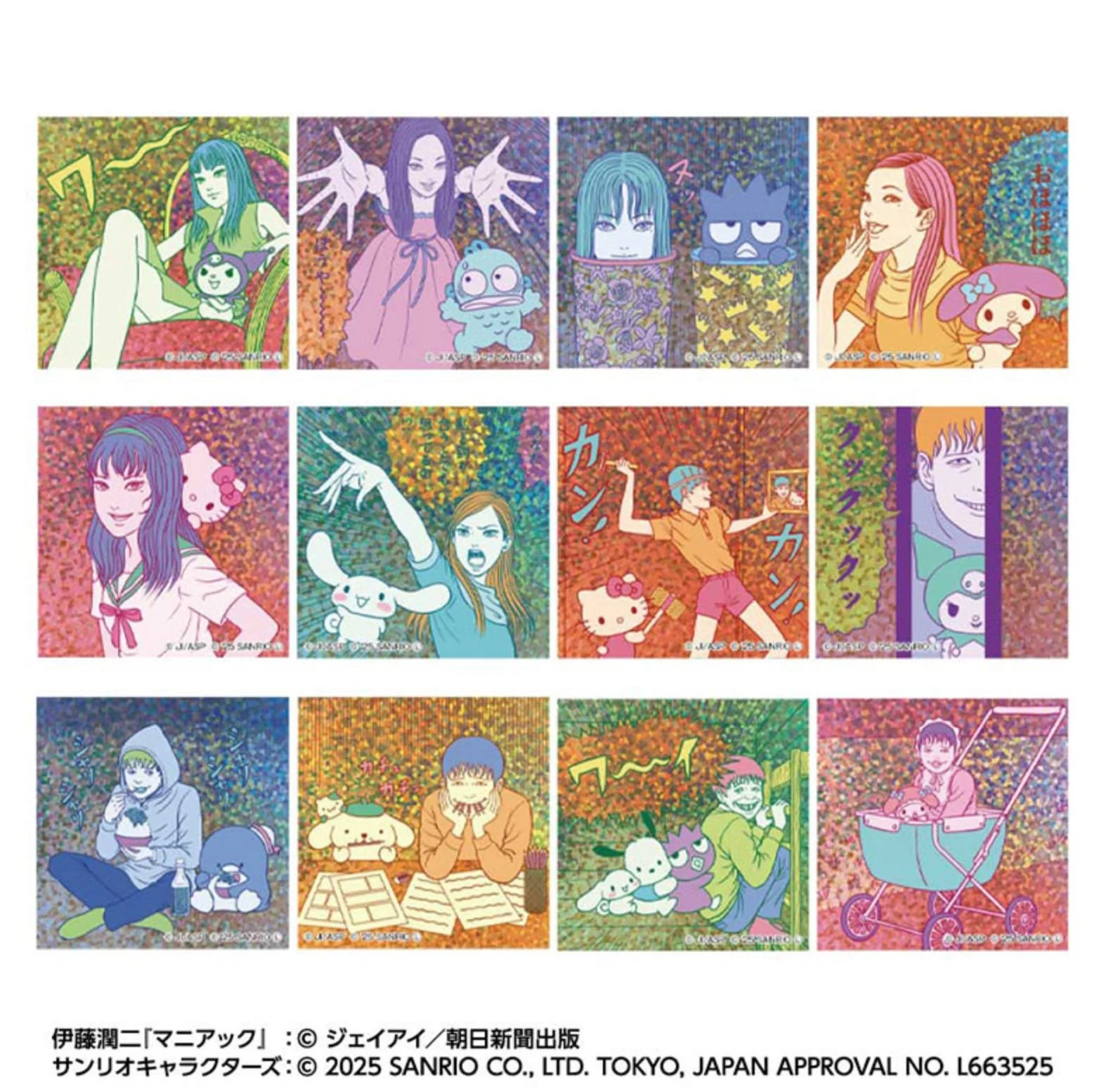Grid of 12 colorful parody illustrations featuring Junji Ito characters with Sanrio characters, presented as a hologram sticker series.