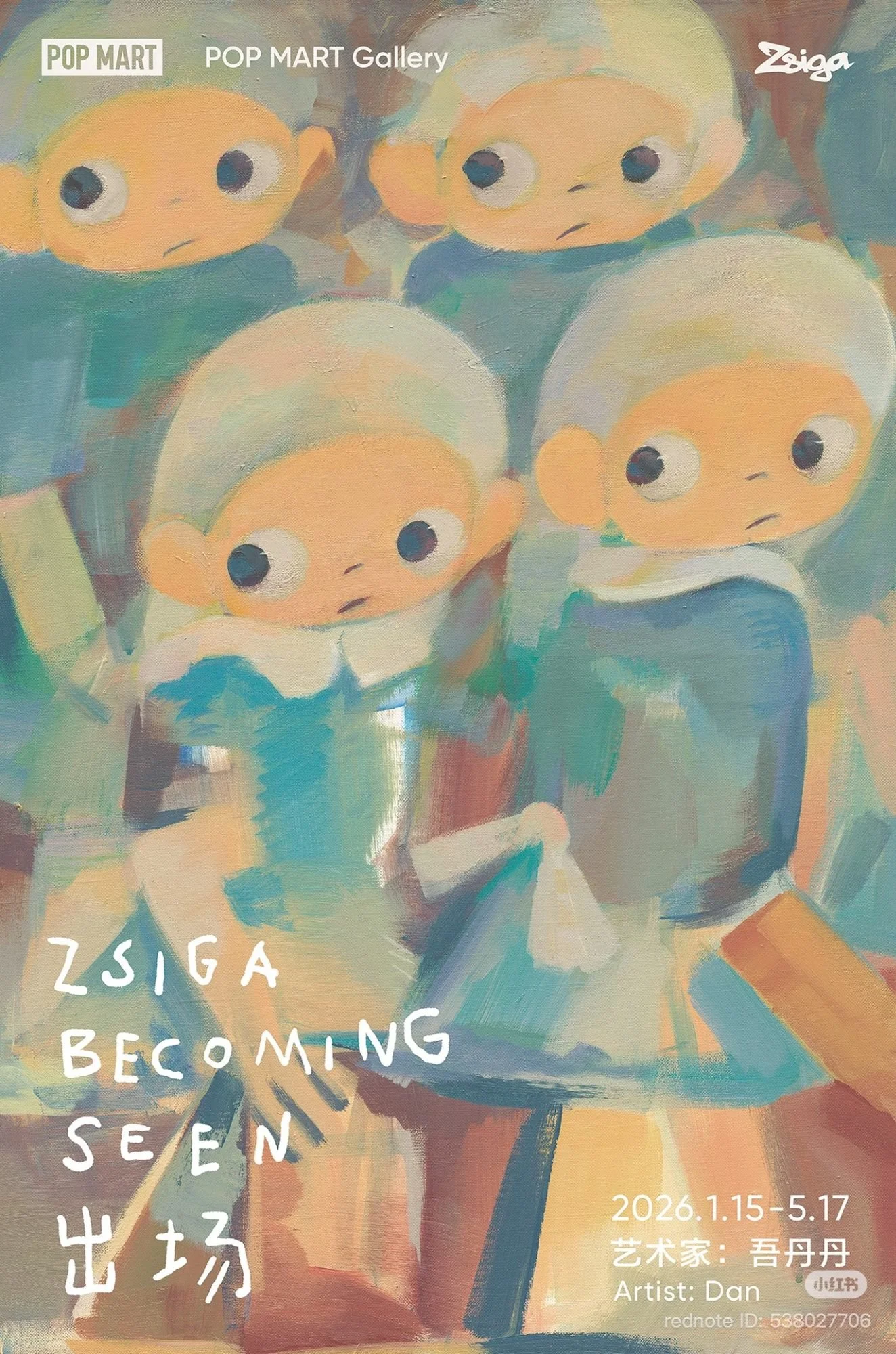 Poster for POP MART Gallery and Zsiga titled “Zsiga Becoming Seen (出场),” dated 2026.1.15–5.17, credited to Artist: Dan (吾丹丹), with a painted scene of four wide-eyed Zsiga figures.