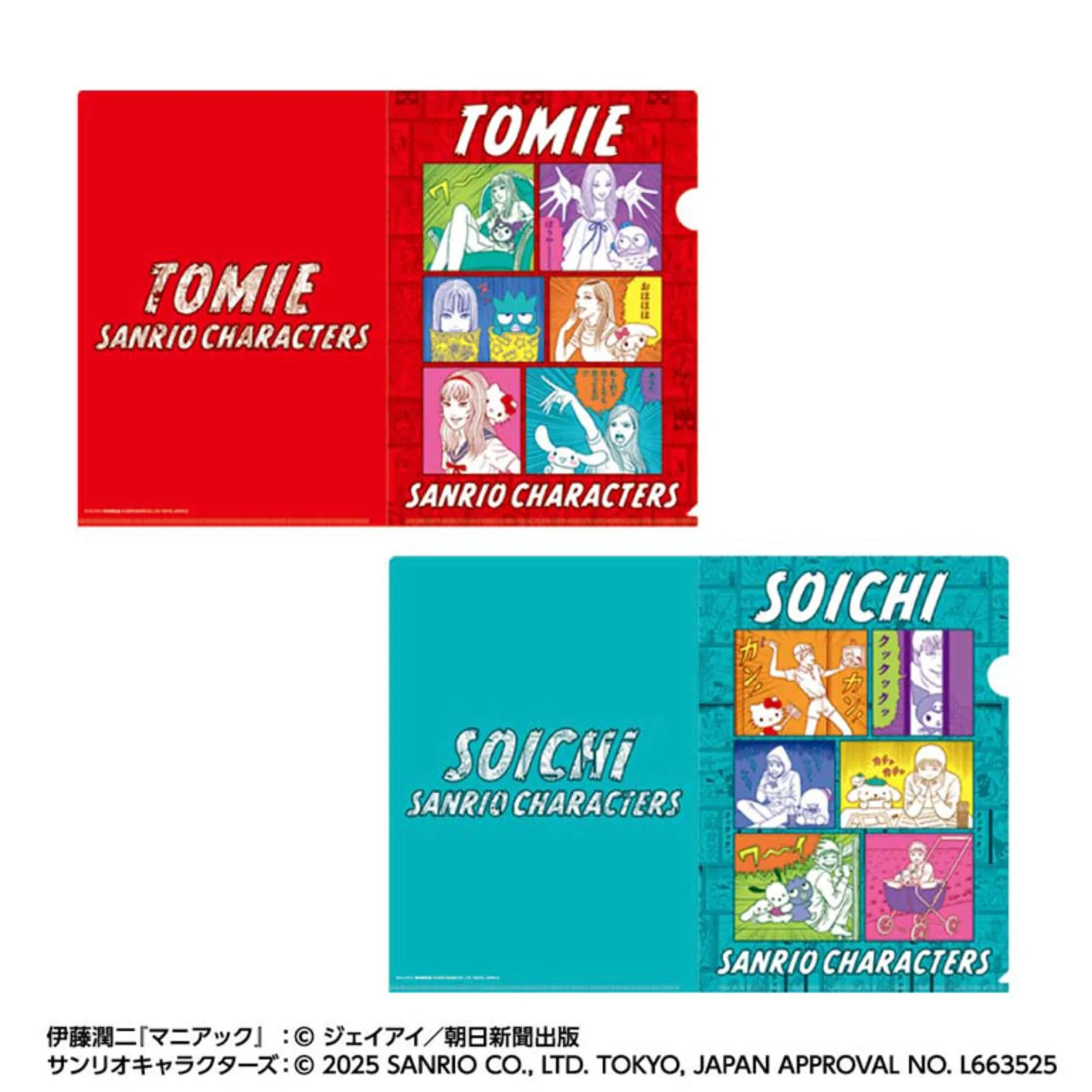 Two clear file folders shown front-on: a red “Tomie” version and a teal “Soichi” version, each featuring a grid of parody illustrations.