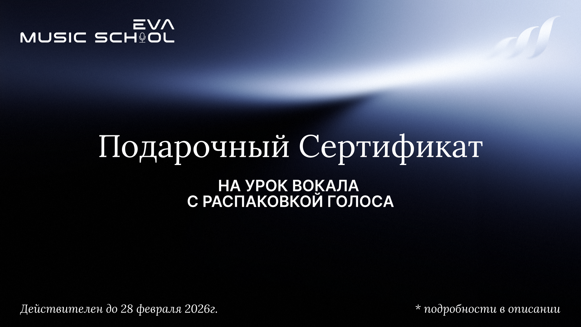 MCKL PROJECT × EVA MUSIC SCHOOL