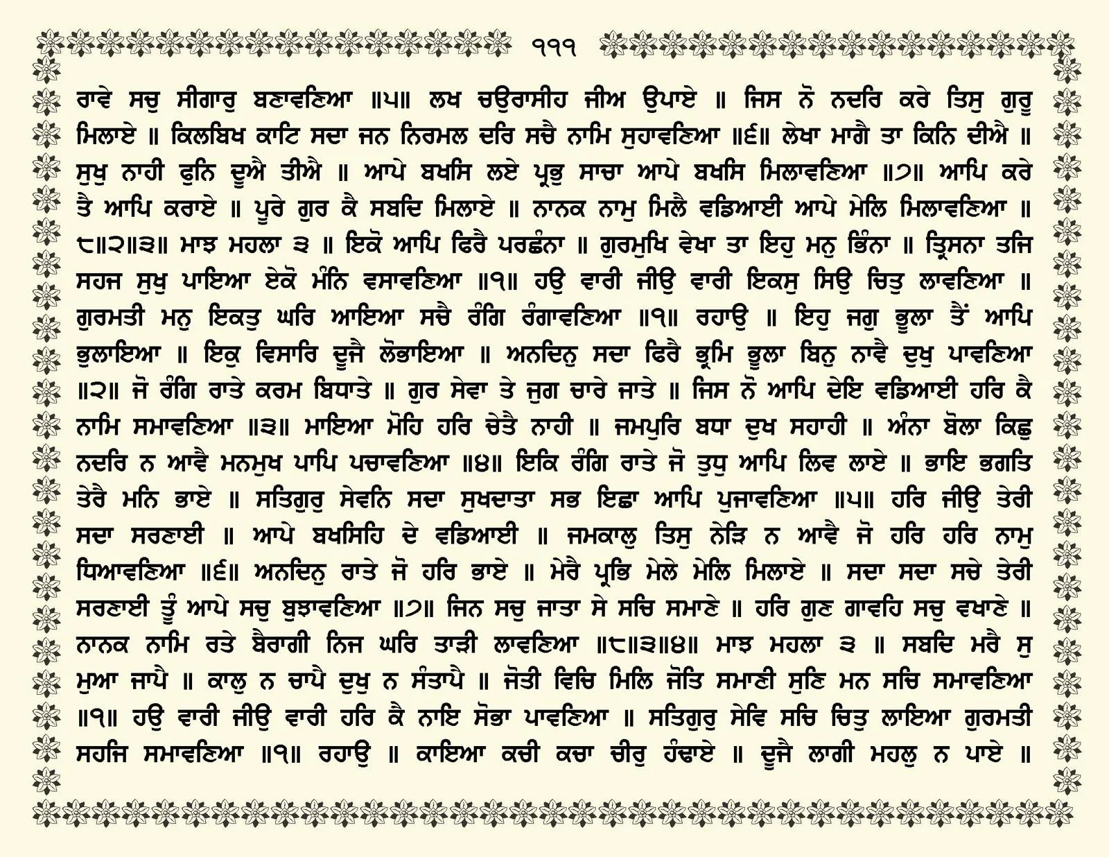 JasperPhoto_GuruGranthSahib_Page_0164.jpg