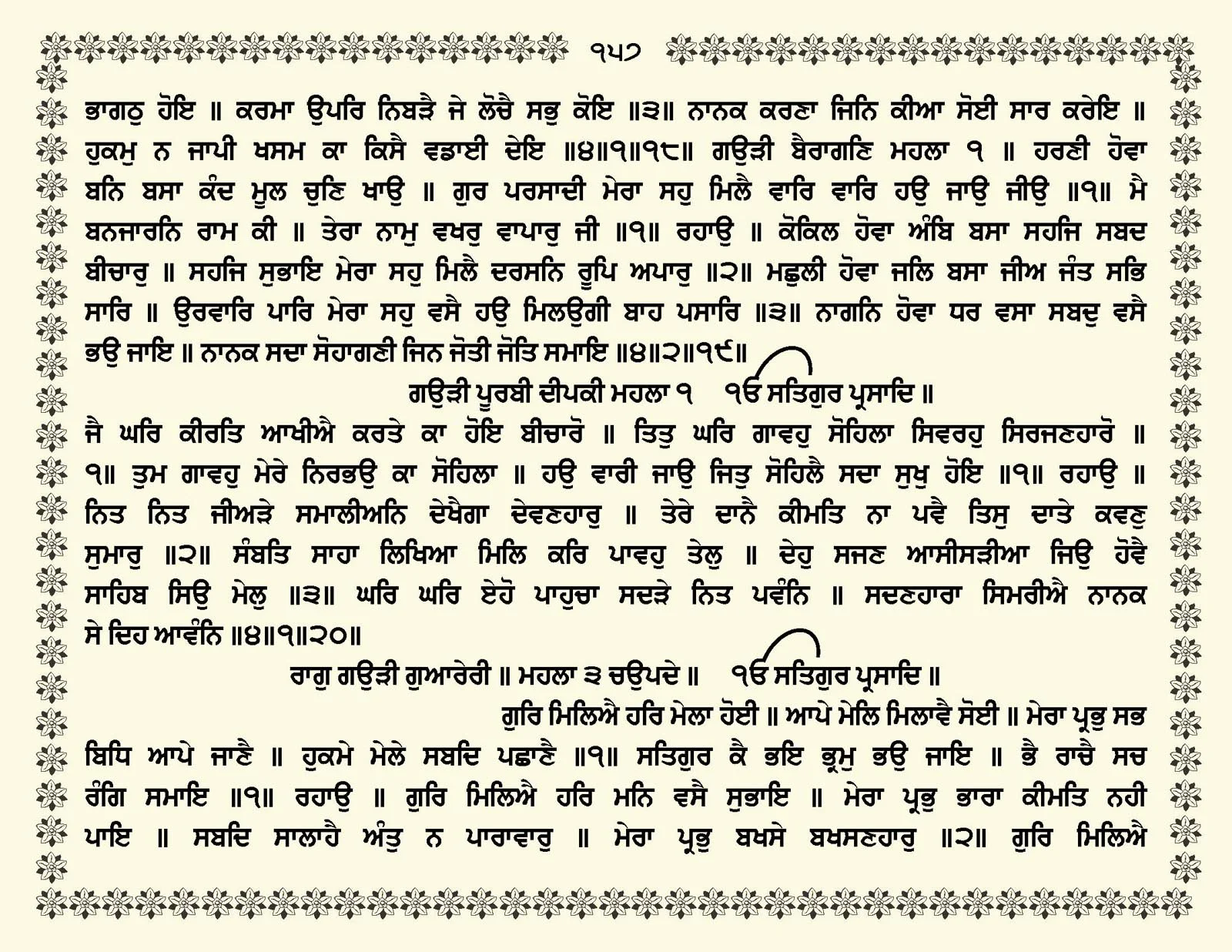JasperPhoto_GuruGranthSahib_Page_0210.jpg