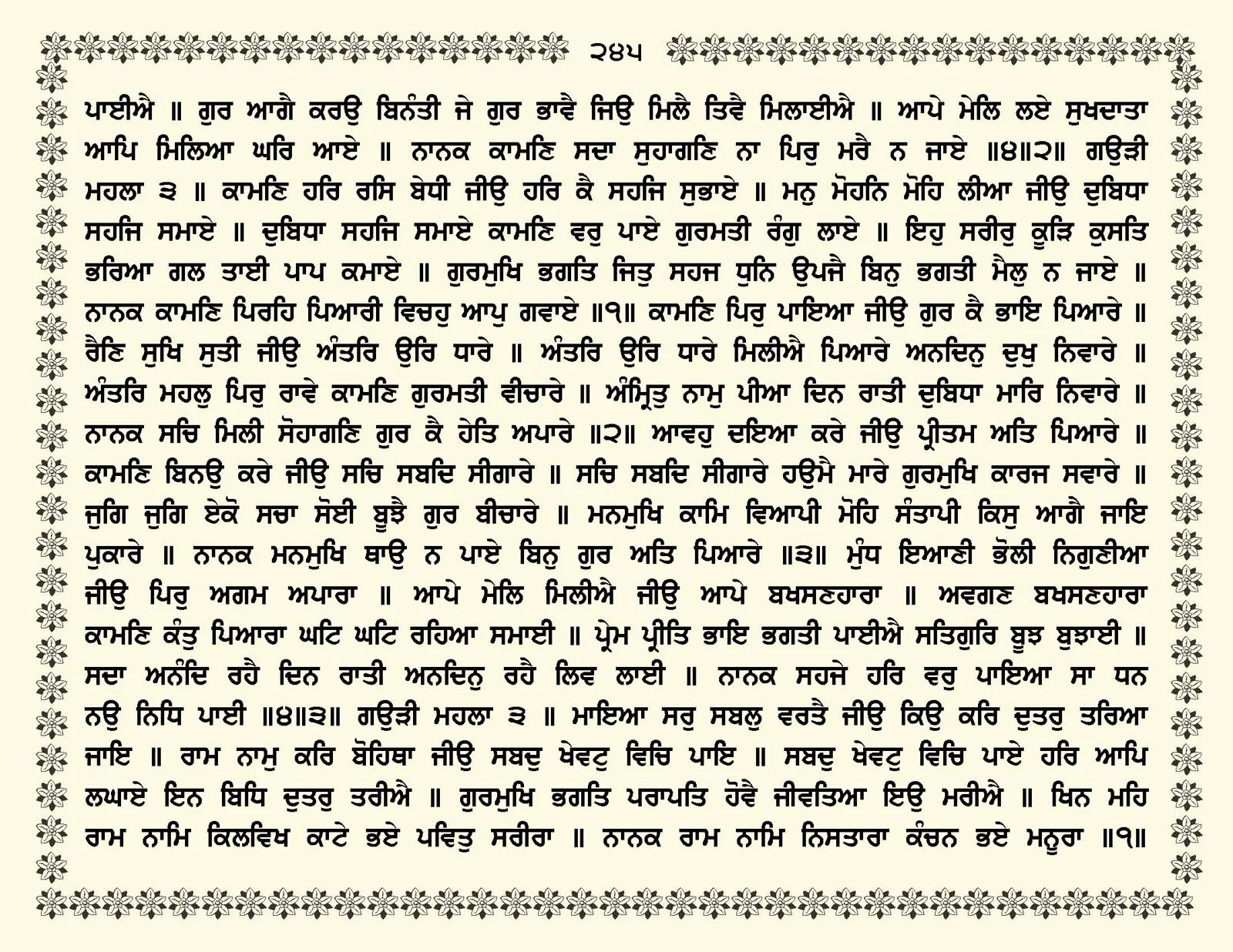 JasperPhoto_GuruGranthSahib_Page_0298.jpg