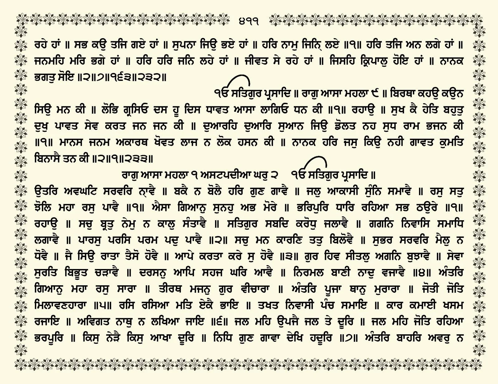 JasperPhoto_GuruGranthSahib_Page_0464.jpg