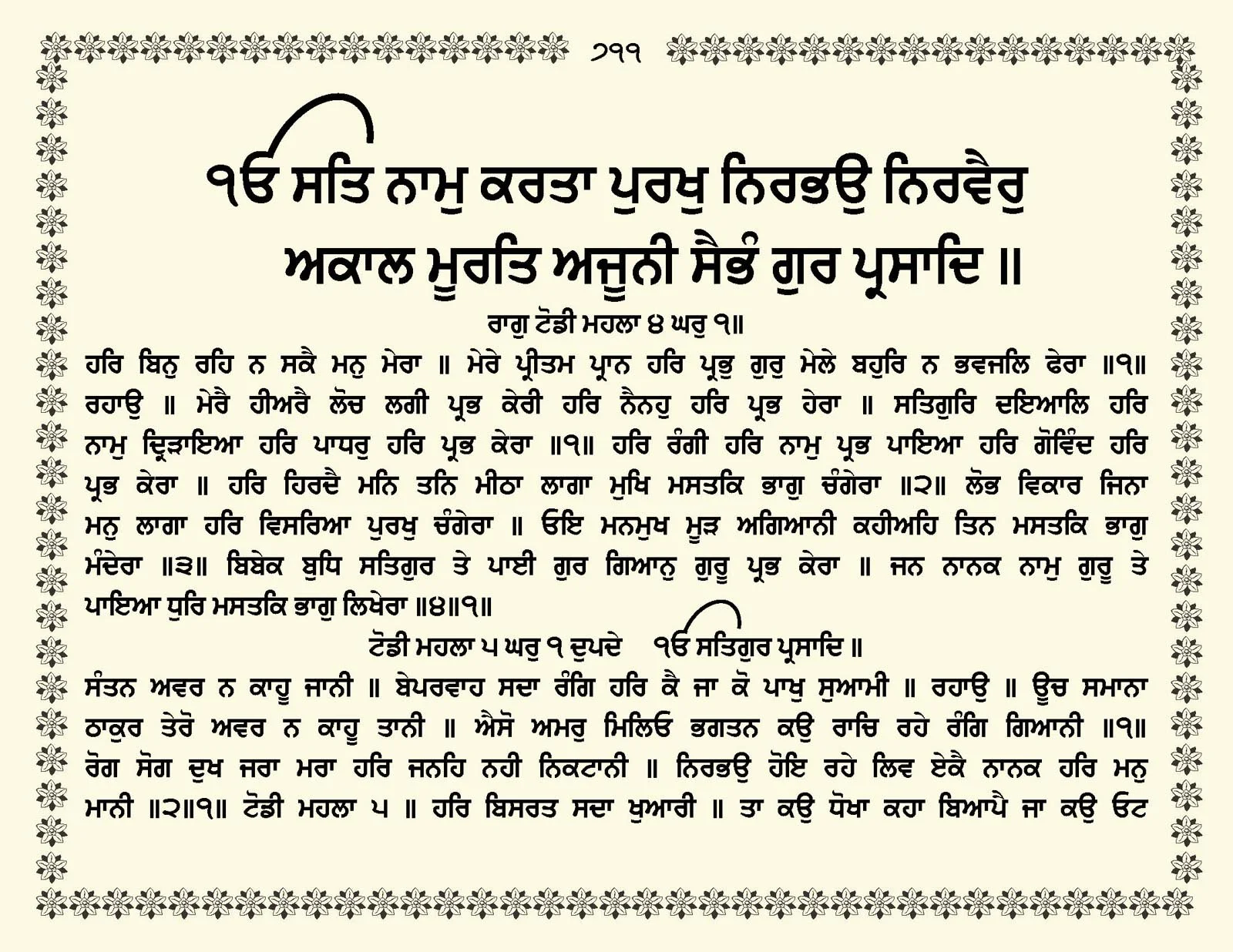 JasperPhoto_GuruGranthSahib_Page_0764.jpg