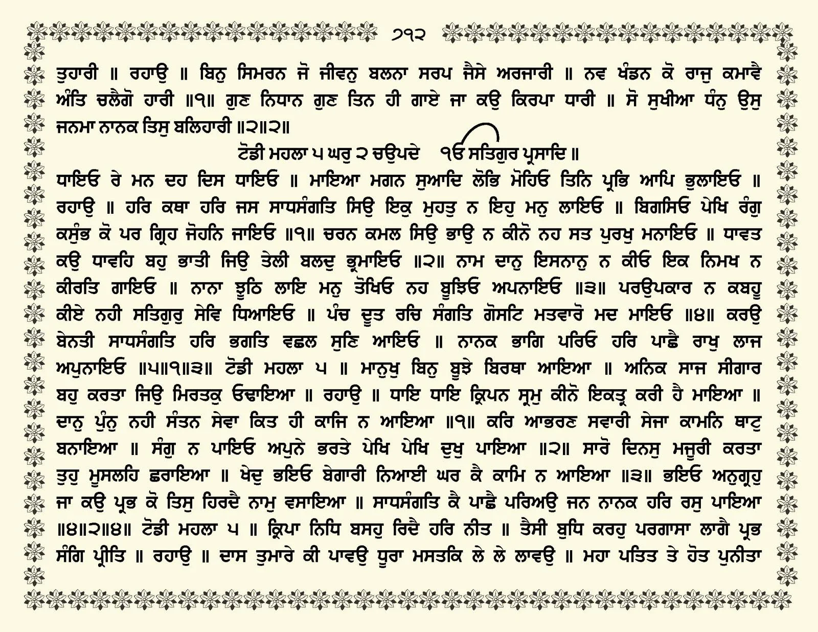 JasperPhoto_GuruGranthSahib_Page_0765.jpg