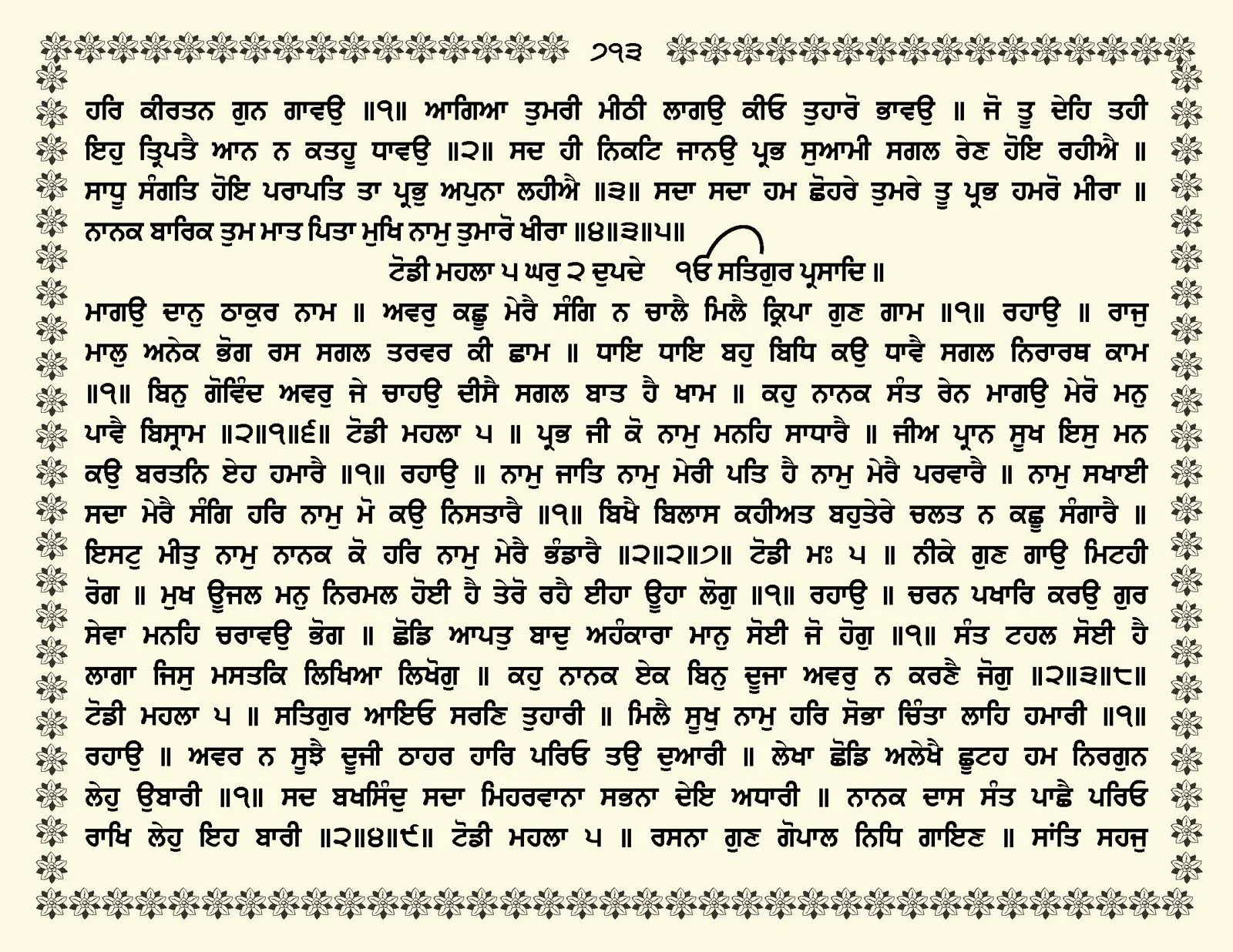 JasperPhoto_GuruGranthSahib_Page_0766.jpg