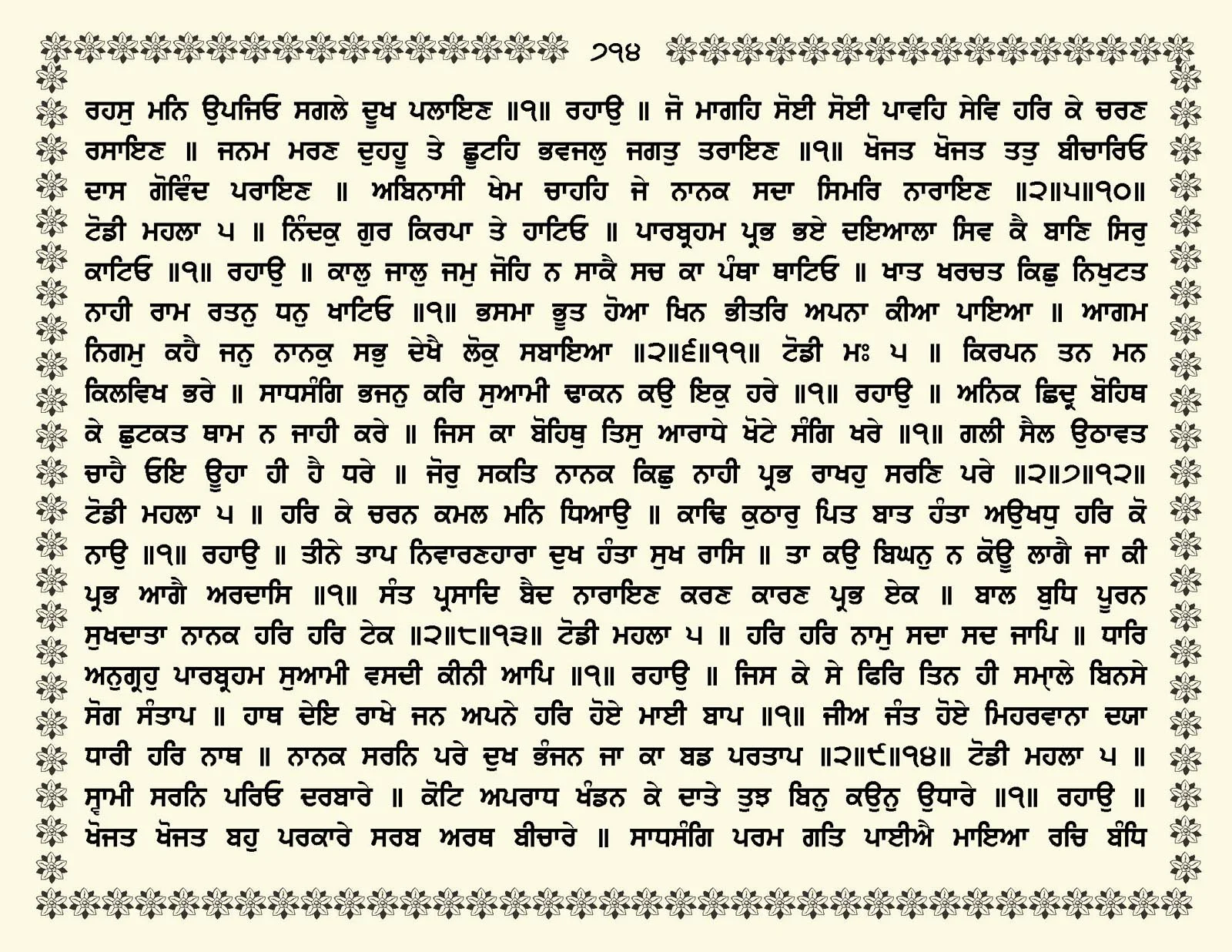JasperPhoto_GuruGranthSahib_Page_0767.jpg