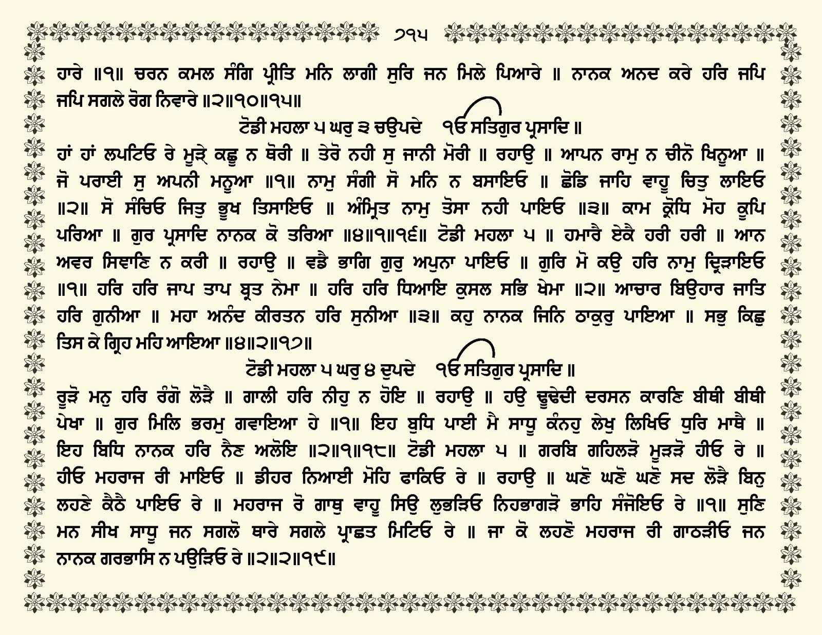 JasperPhoto_GuruGranthSahib_Page_0768.jpg