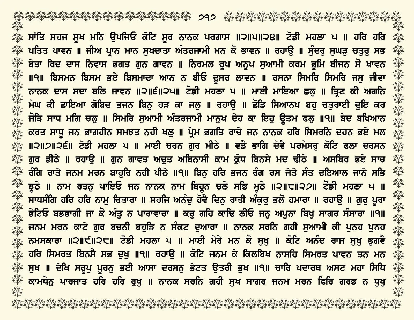 JasperPhoto_GuruGranthSahib_Page_0770.jpg