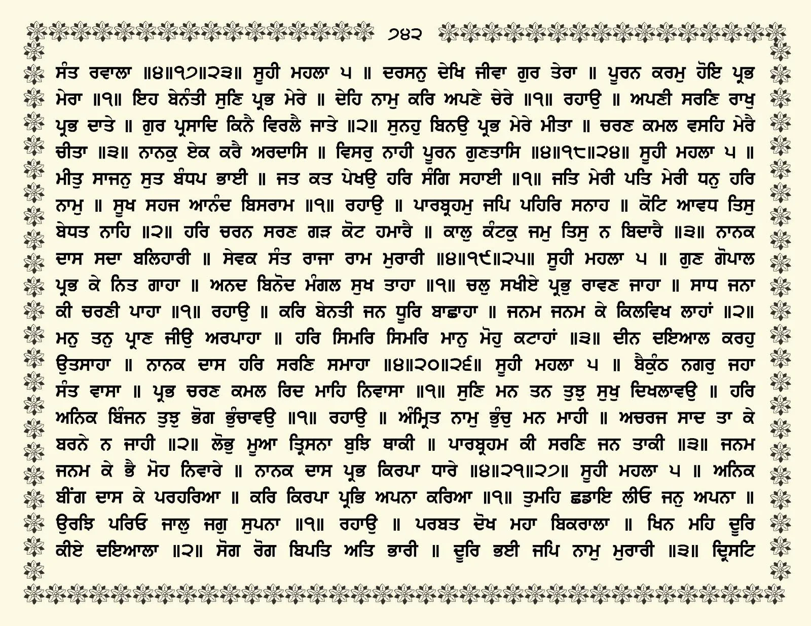 JasperPhoto_GuruGranthSahib_Page_0795.jpg