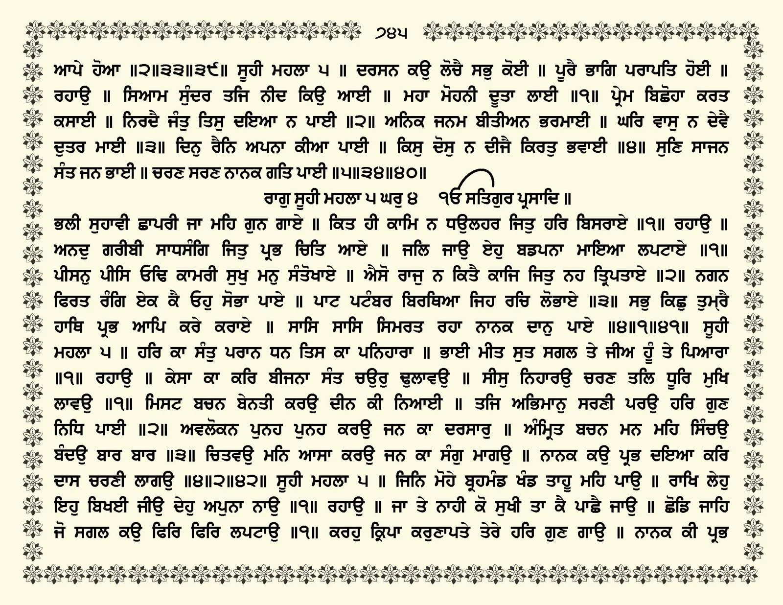 JasperPhoto_GuruGranthSahib_Page_0798.jpg