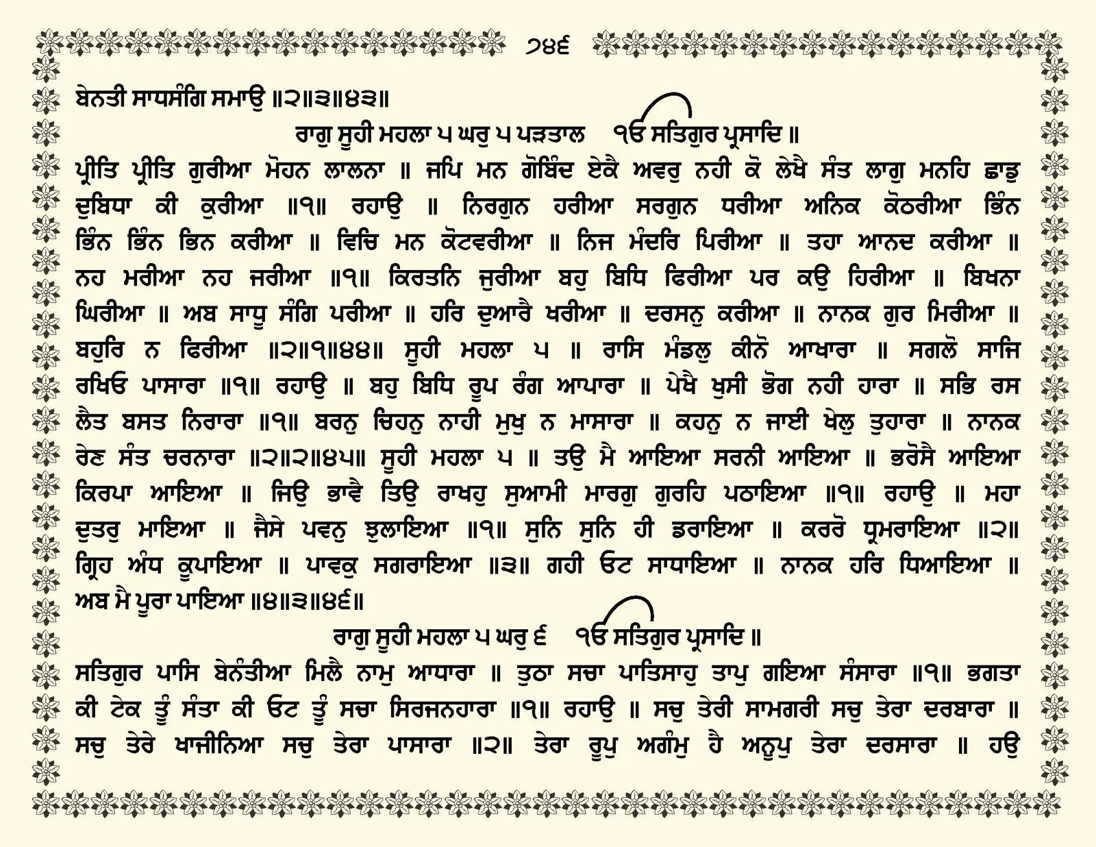 JasperPhoto_GuruGranthSahib_Page_0799.jpg