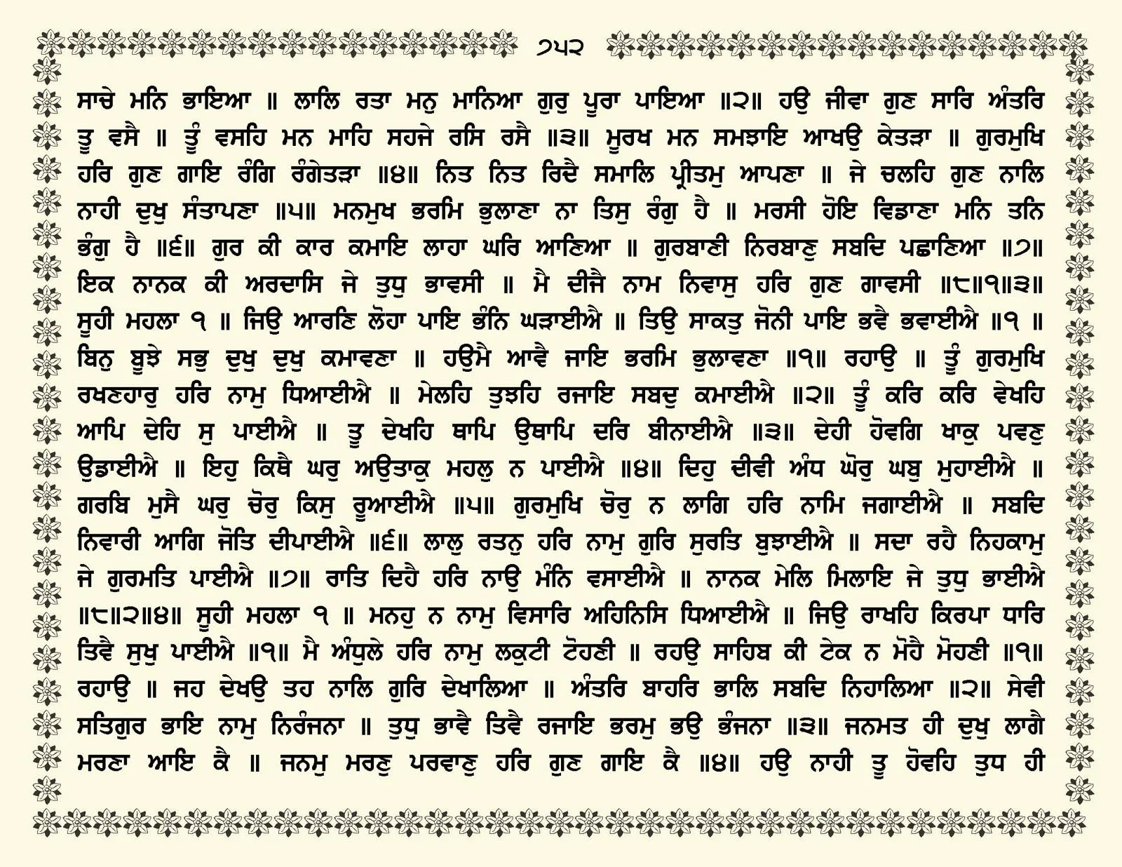 JasperPhoto_GuruGranthSahib_Page_0805.jpg