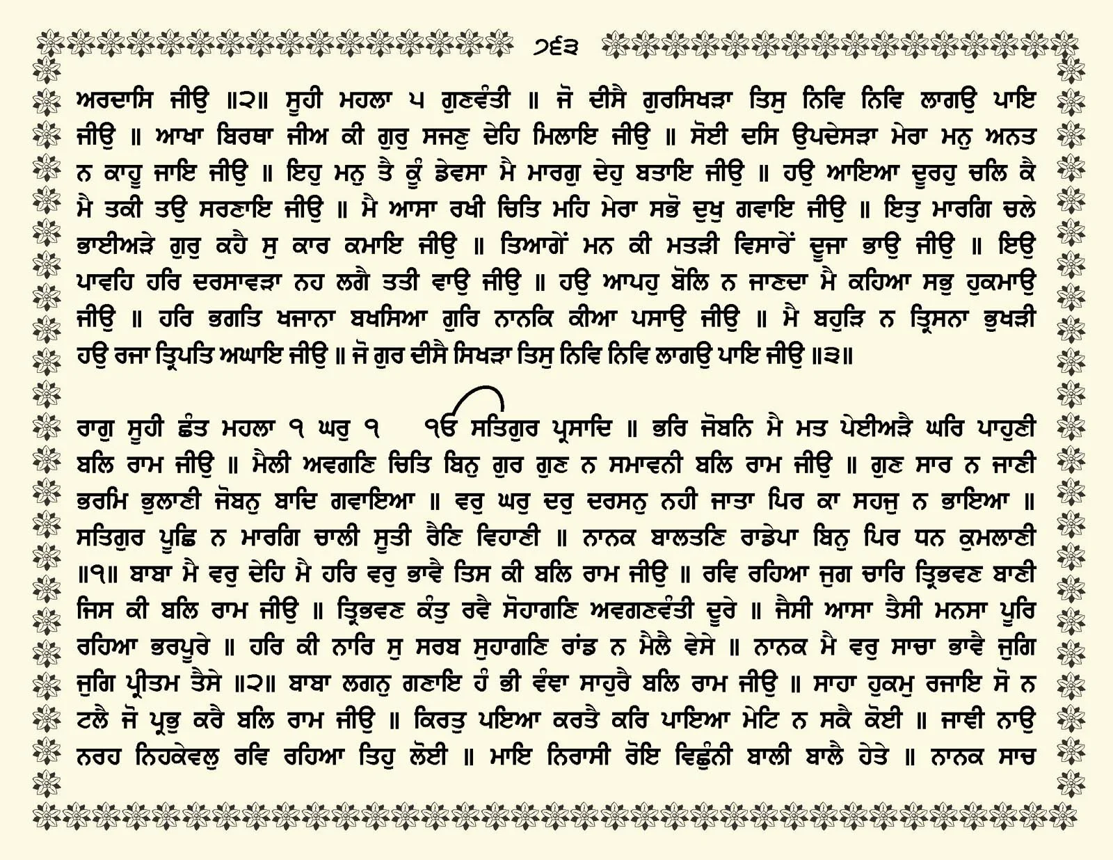 JasperPhoto_GuruGranthSahib_Page_0816.jpg