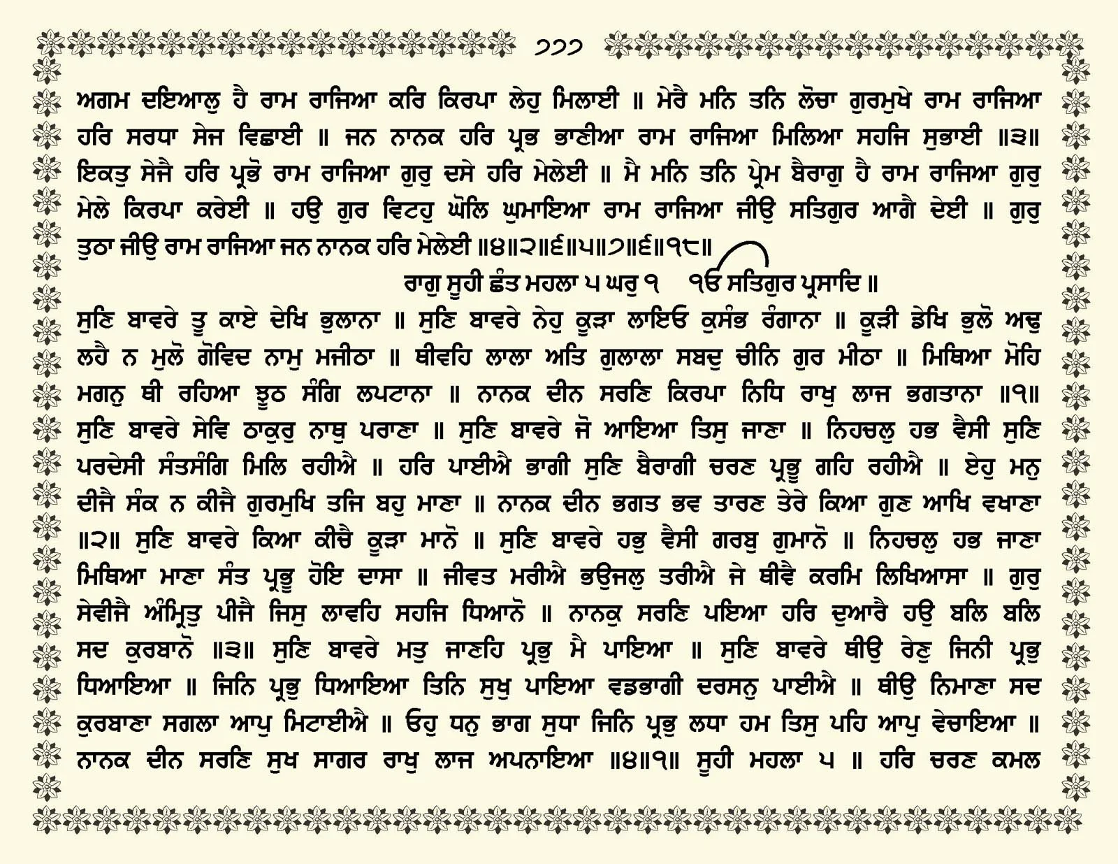JasperPhoto_GuruGranthSahib_Page_0830.jpg