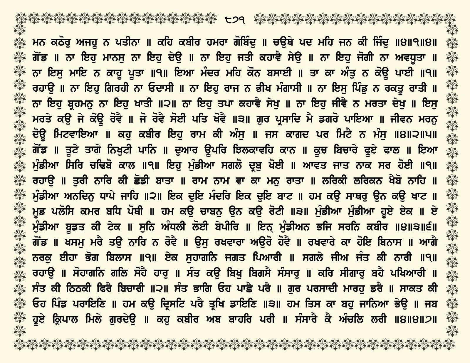 JasperPhoto_GuruGranthSahib_Page_0924.jpg
