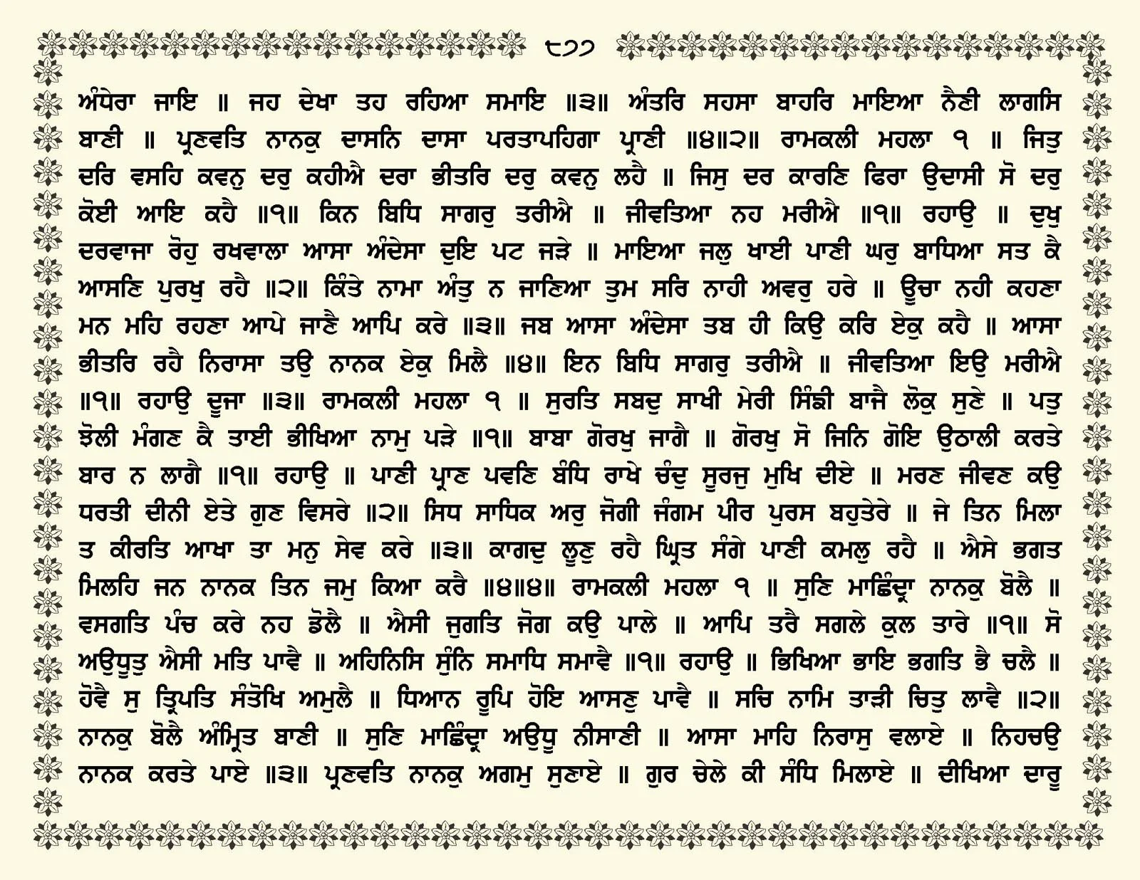 JasperPhoto_GuruGranthSahib_Page_0930.jpg