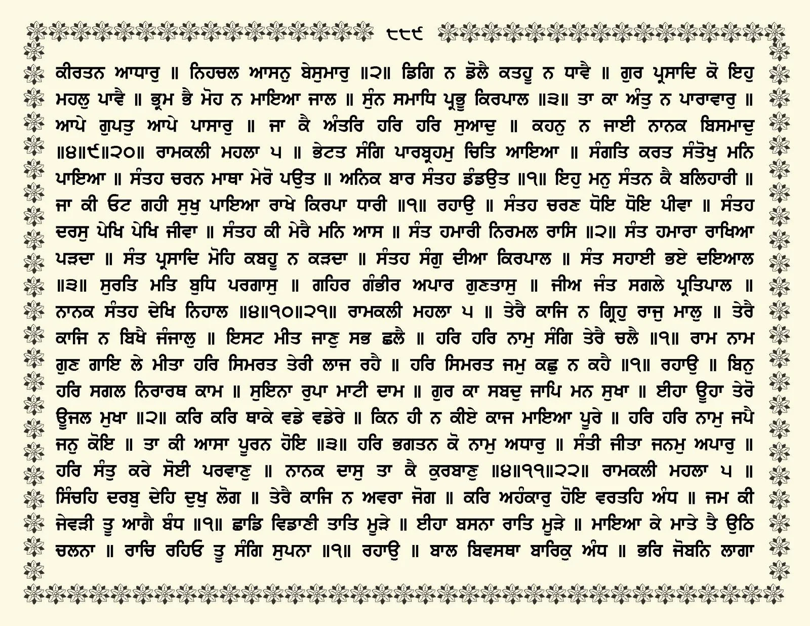 JasperPhoto_GuruGranthSahib_Page_0942.jpg