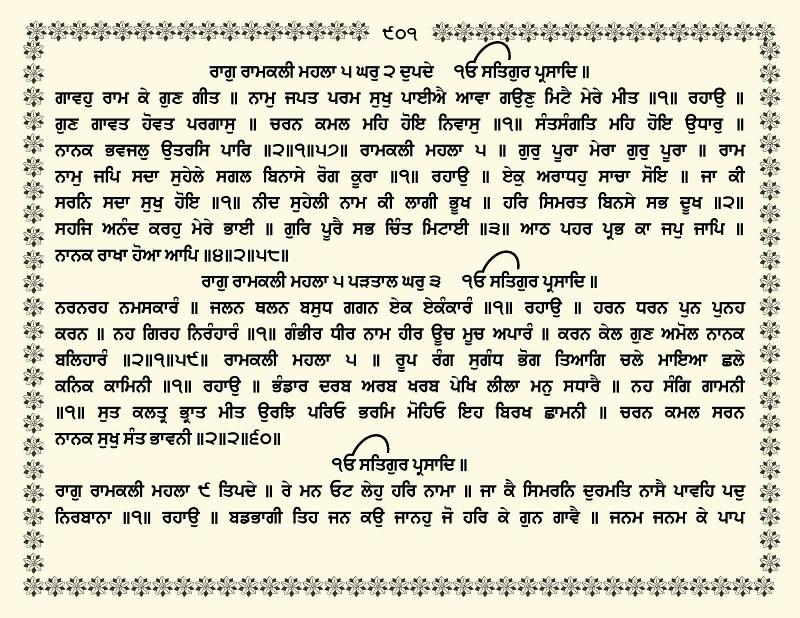 JasperPhoto_GuruGranthSahib_Page_0954.jpg