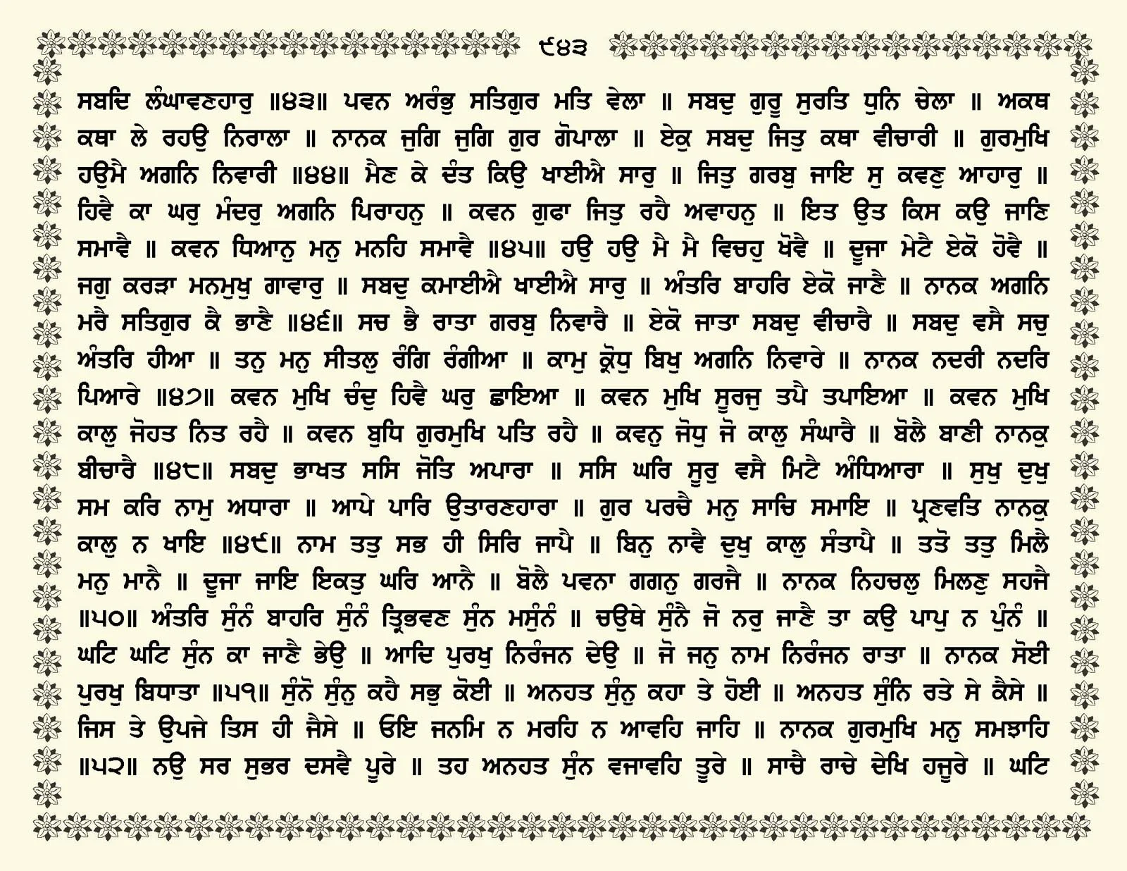 JasperPhoto_GuruGranthSahib_Page_0996.jpg