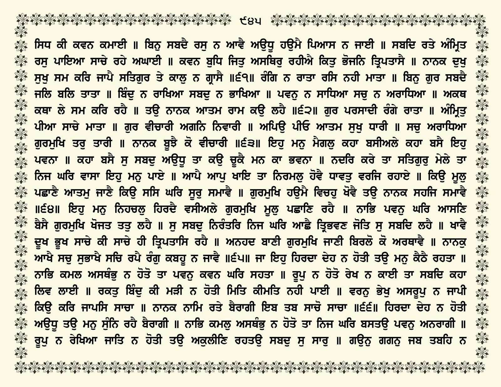 JasperPhoto_GuruGranthSahib_Page_0998.jpg