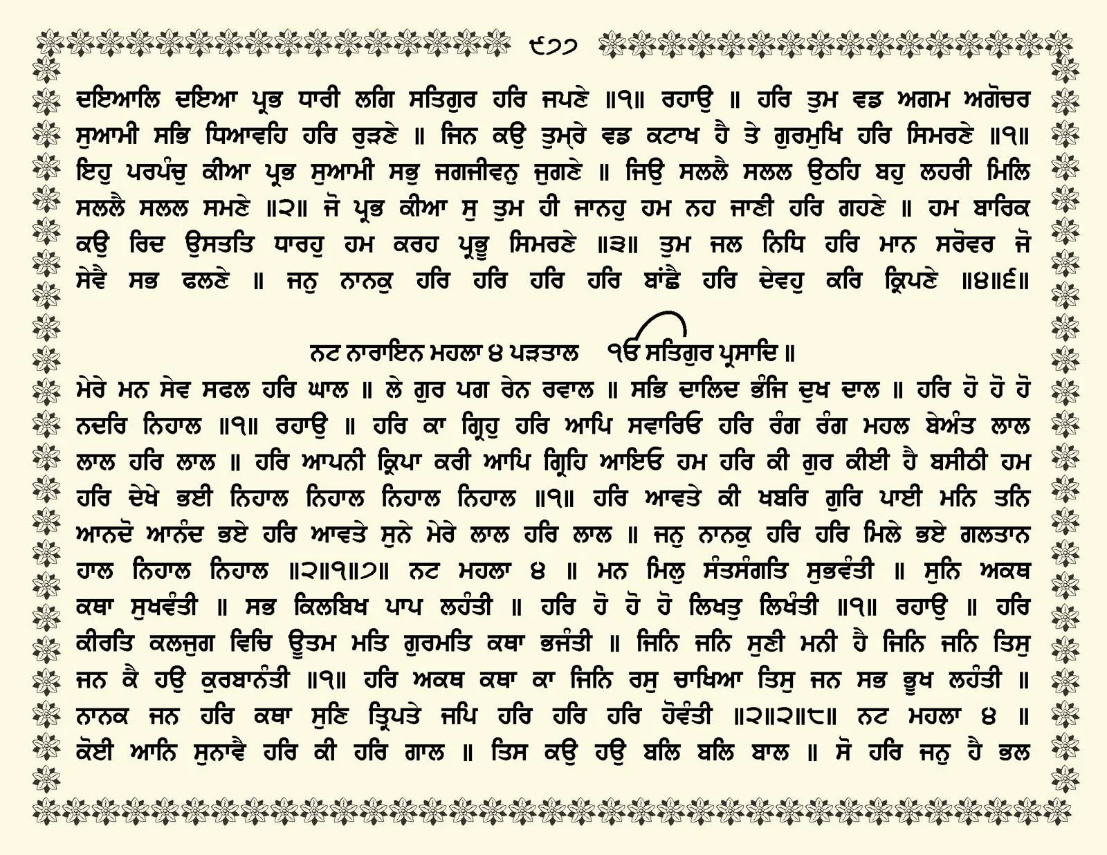 JasperPhoto_GuruGranthSahib_Page_1030.jpg