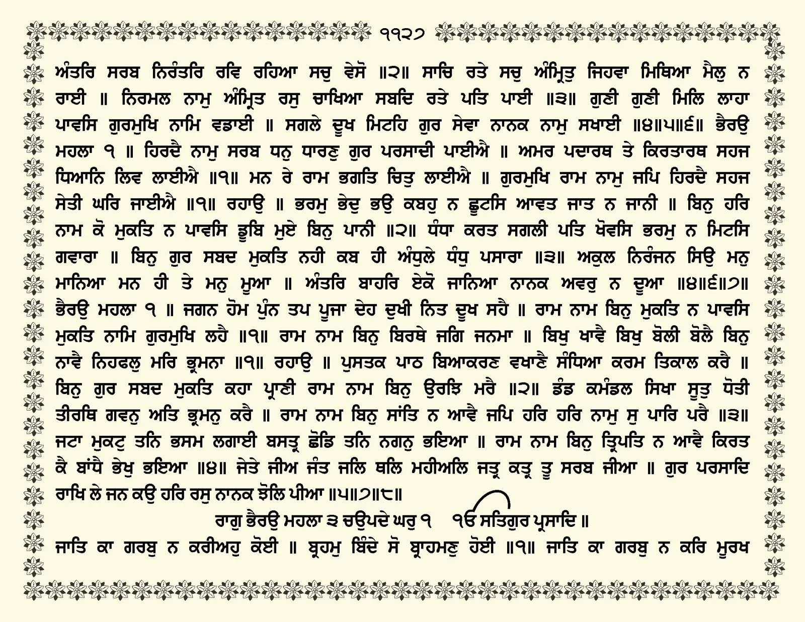 JasperPhoto_GuruGranthSahib_Page_1180.jpg