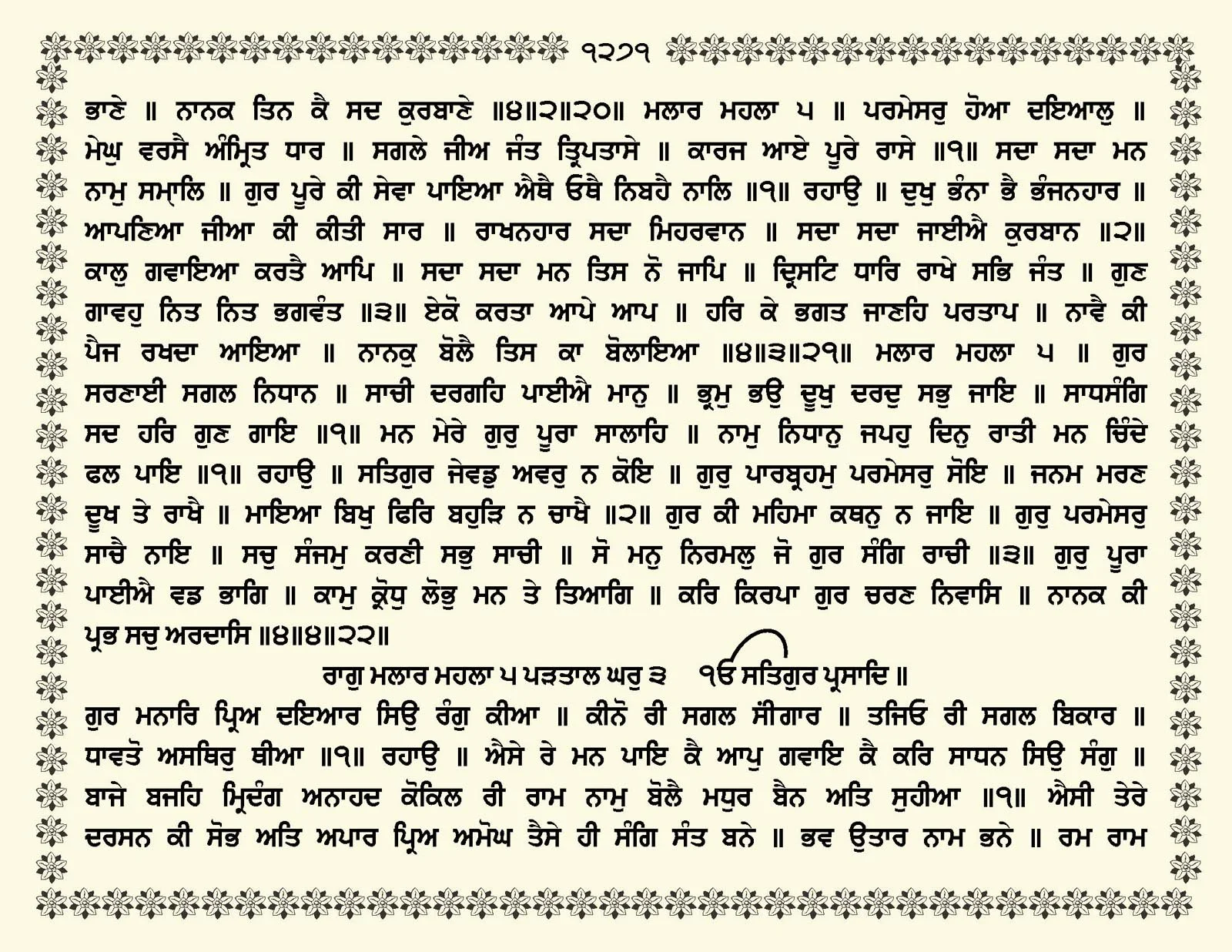 JasperPhoto_GuruGranthSahib_Page_1324.jpg