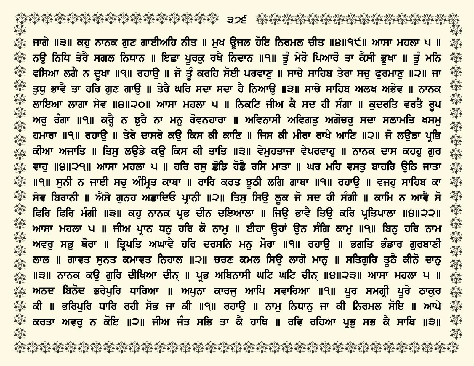 JasperPhoto_GuruGranthSahib_Page_0429.jpg