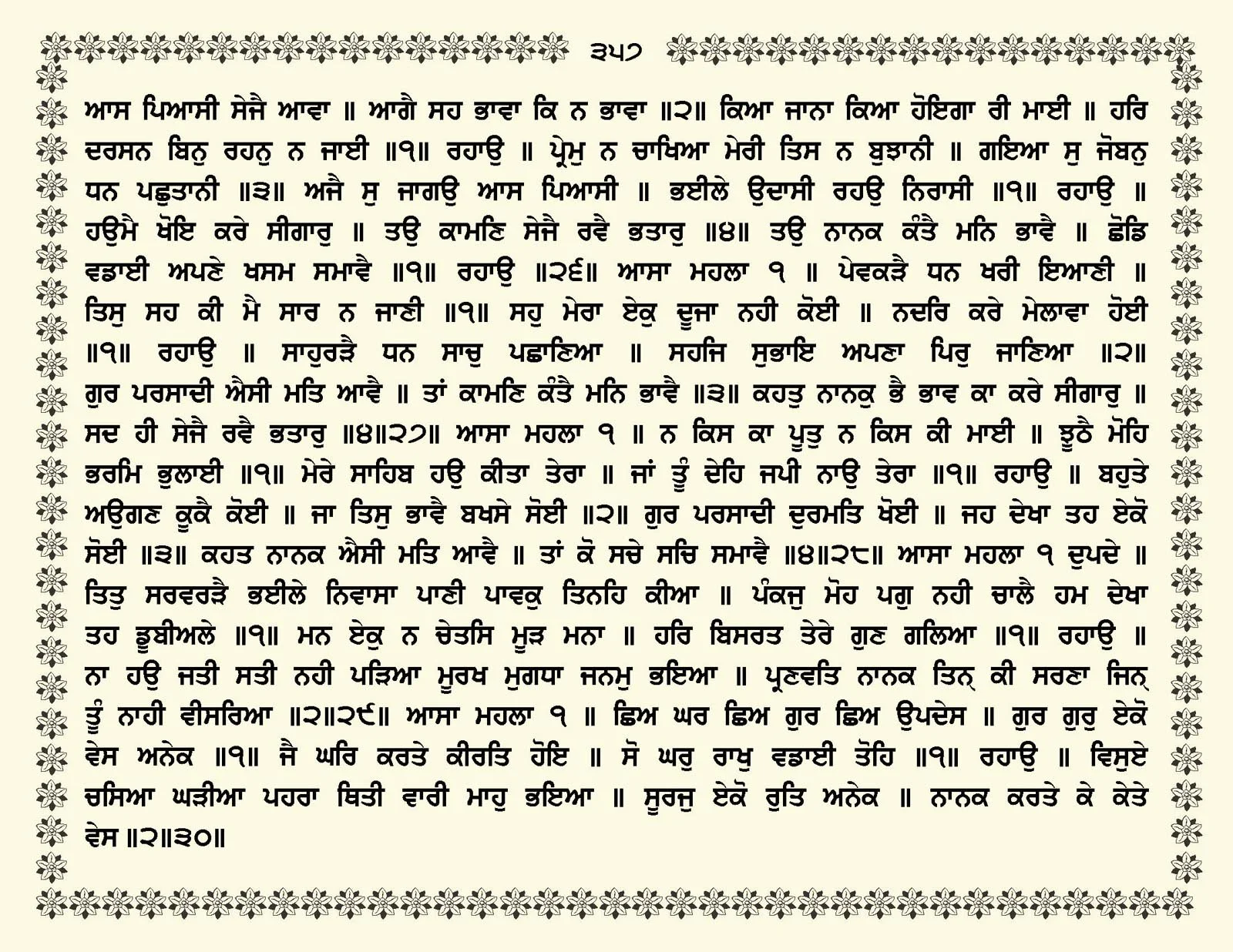 JasperPhoto_GuruGranthSahib_Page_0410.jpg