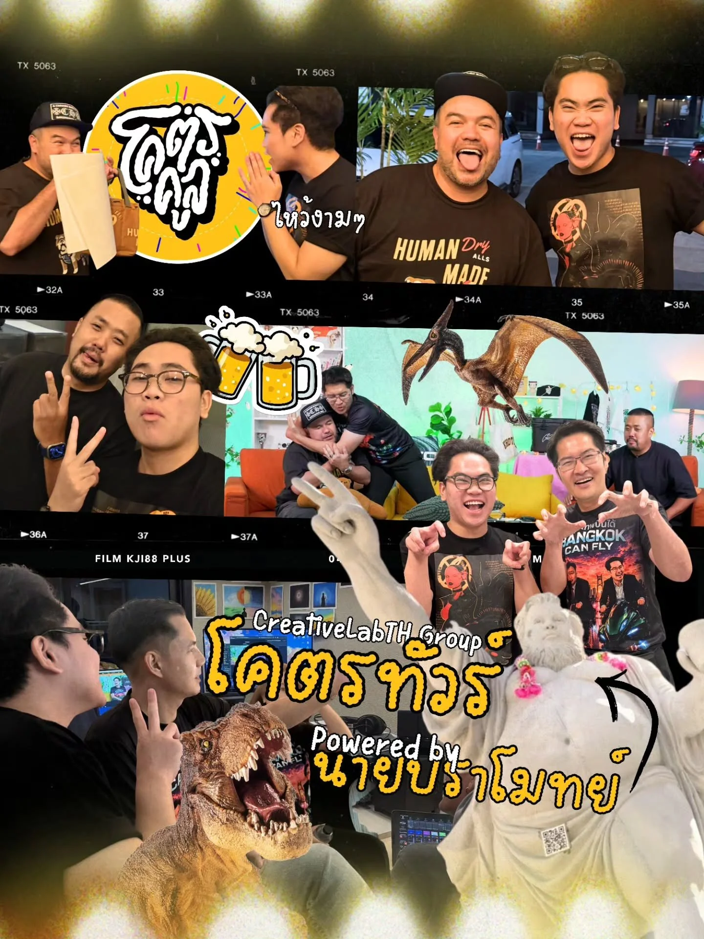 กราบพี่ @oatpramote งาม ๆ ที่ให้มาเจอพรี่เต้ @mongkolkit_suksintharanon ที่โคตรคูล✨️ ออฟฟิสที่น่าอยู่ที่สุดในโลกกกก🤣 เพื่อเจรจาภารกิจลับที่กำลังจะเกิดขึ้นในเดือนหน้า ที่ @cia.creativelab 🔥

ซึ่งขอบอกเลยว่า ดูรายการ หมีไลฟ์ป่ะ ในจอว่าฮาแล้ว พอมานั่ง