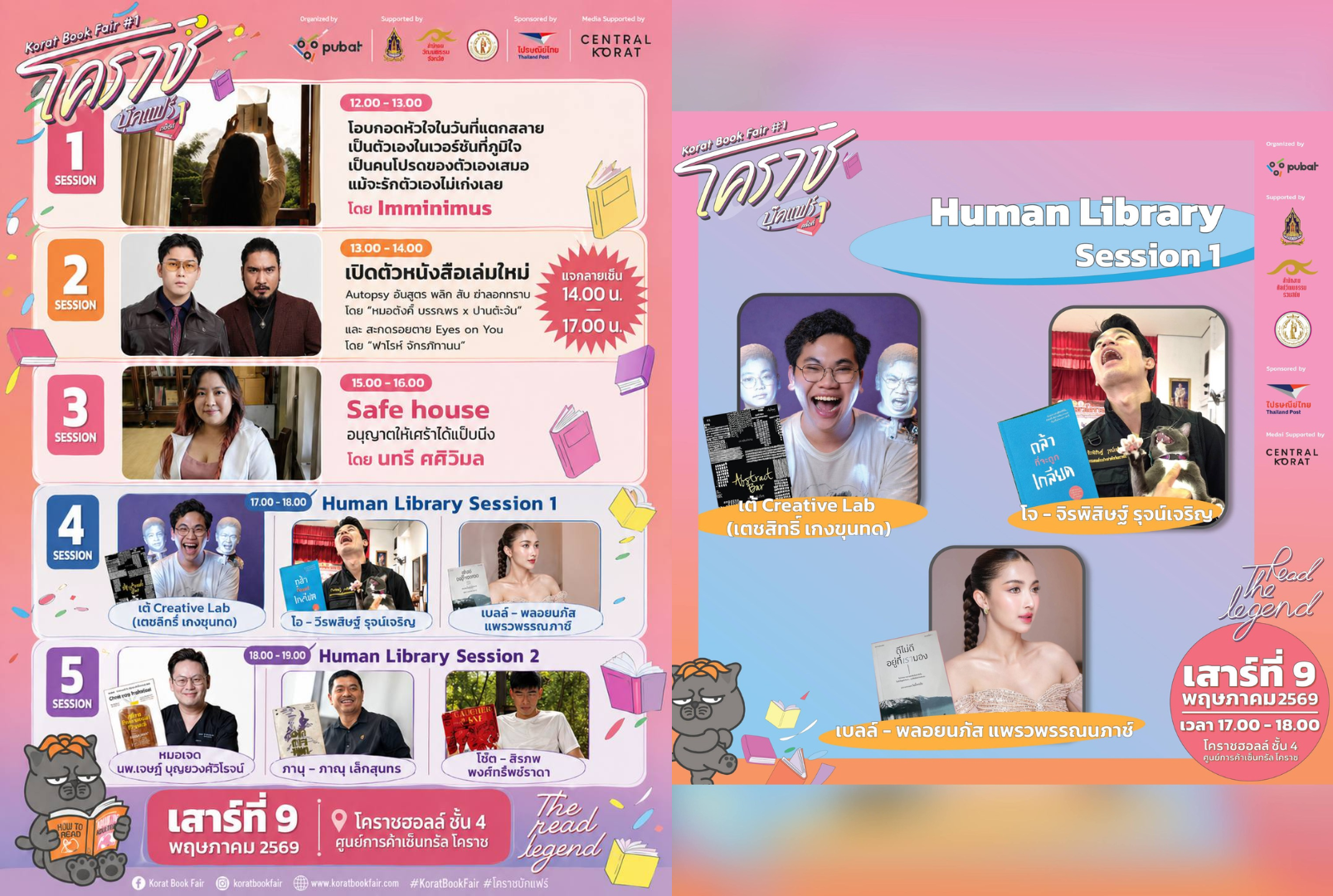 A colorful event poster for a book fair featuring various scheduled sessions, including live book readings, author talks, and a human library. The poster displays photos of participants, event times, and sponsors' logos. Korat Book Fair 1