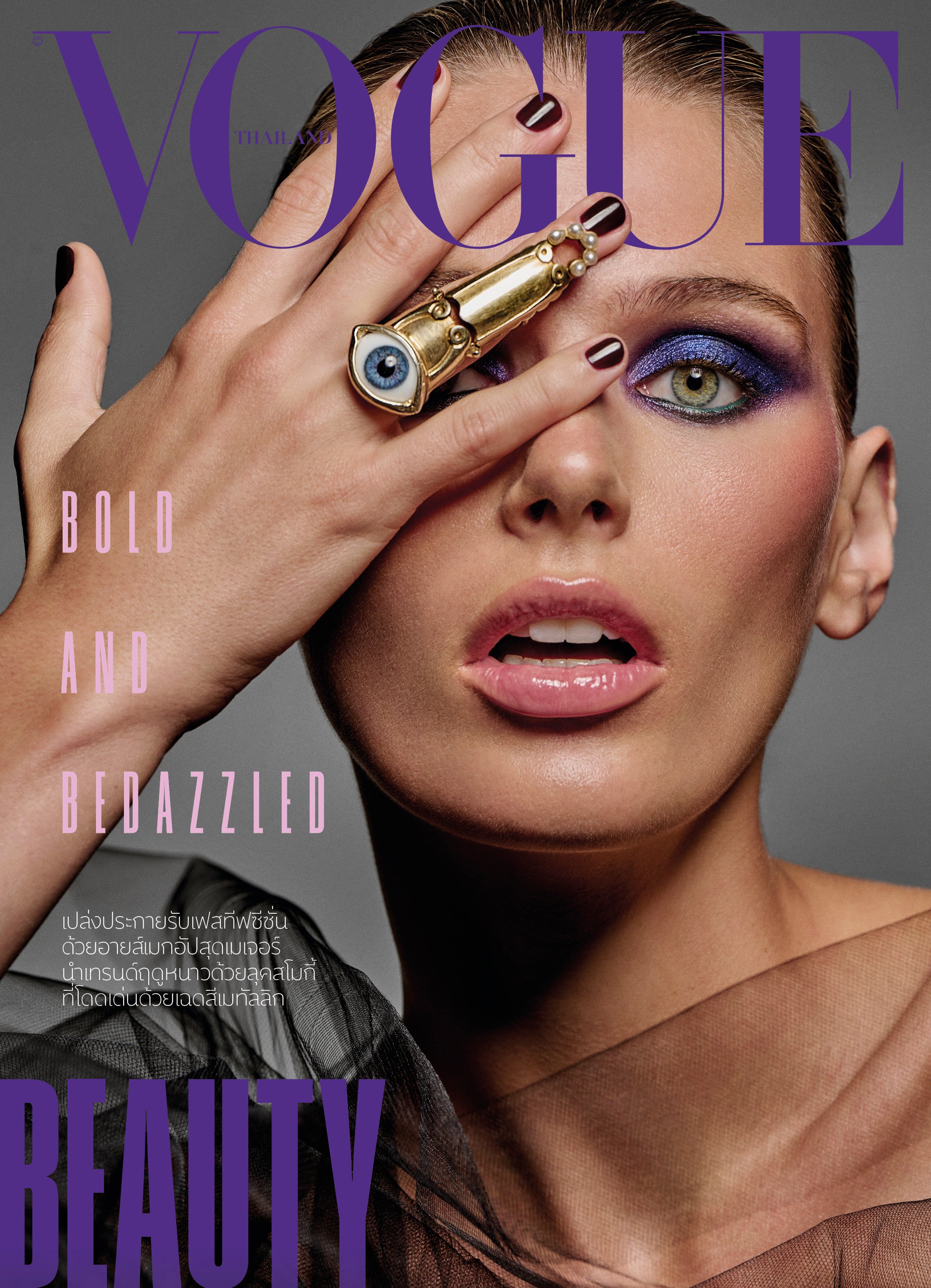 VOGUE BEAUTY MADISON HEADRICK