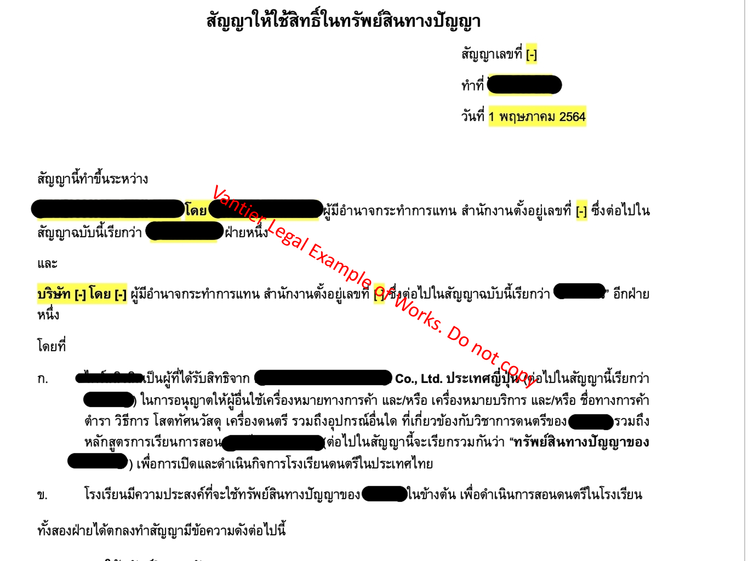 VL ex Grant of IP right (Thai).png
