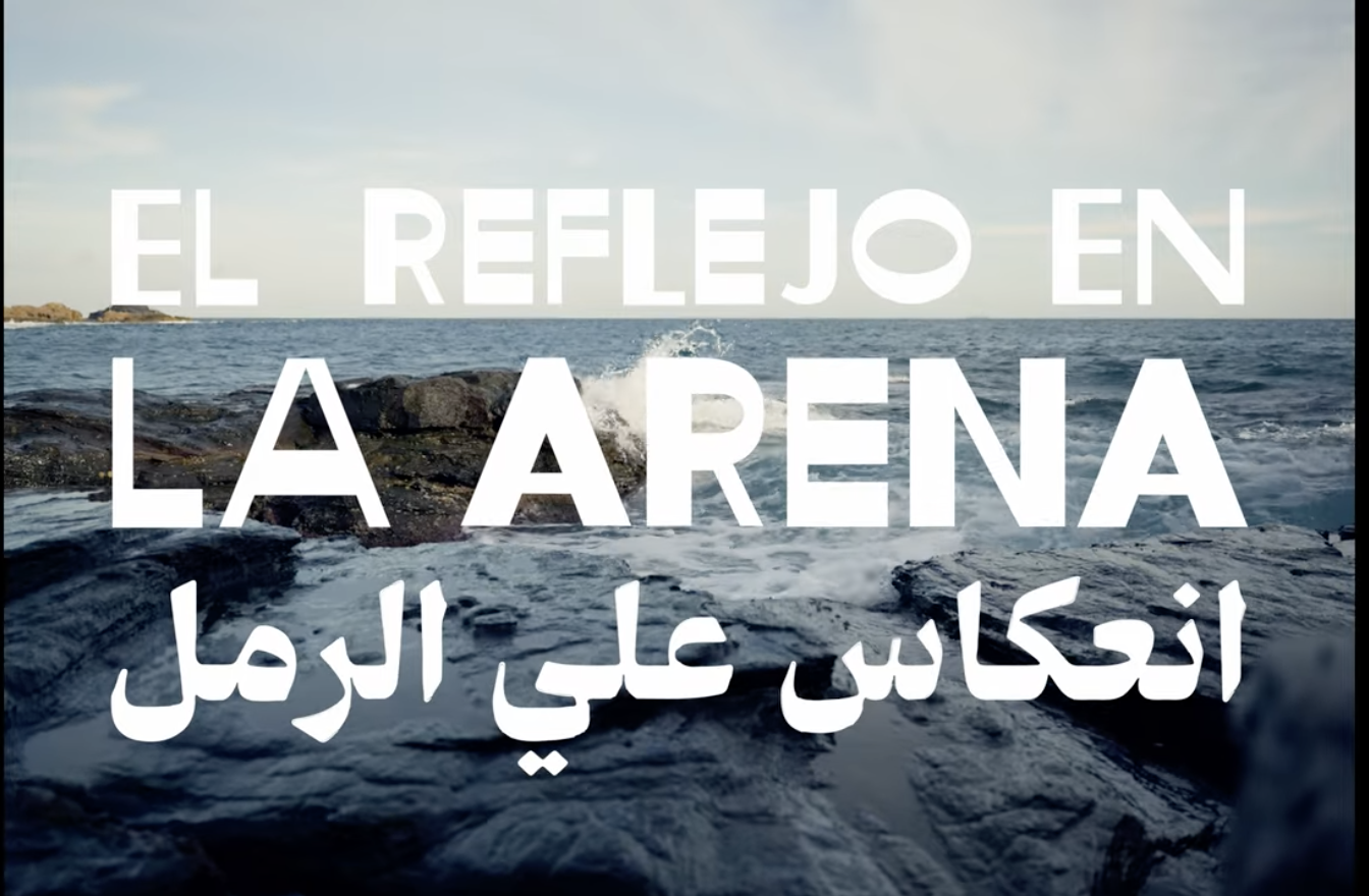 February’s Film Club: Reflections in the Sand 